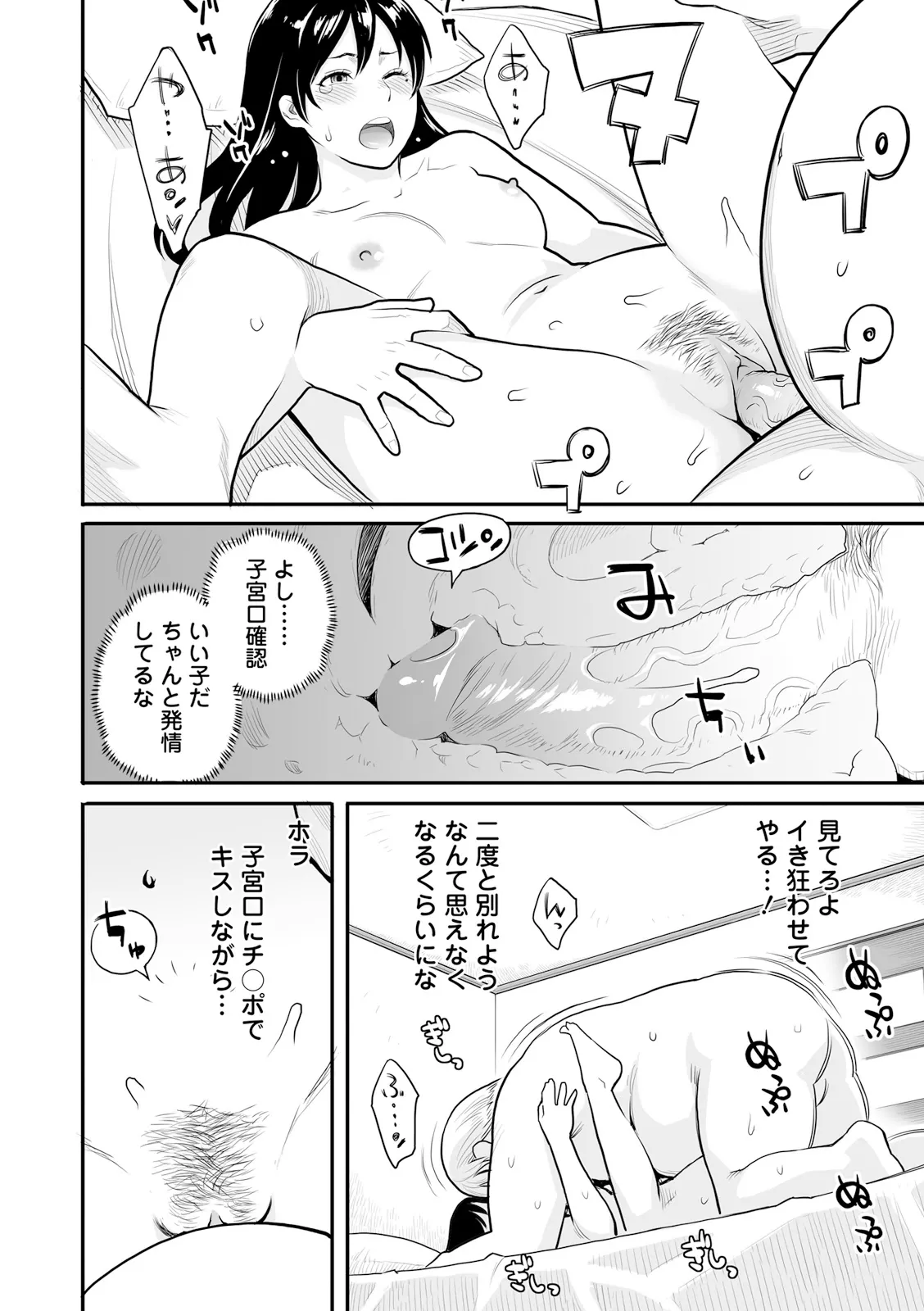 [Mikami Cannon]Zecchou Yokkyuu[Decensored] [Ongoing] [Digital] Page 34