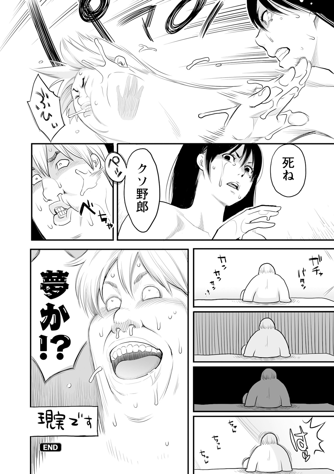[Mikami Cannon]Zecchou Yokkyuu[Decensored] [Ongoing] [Digital] Page 40