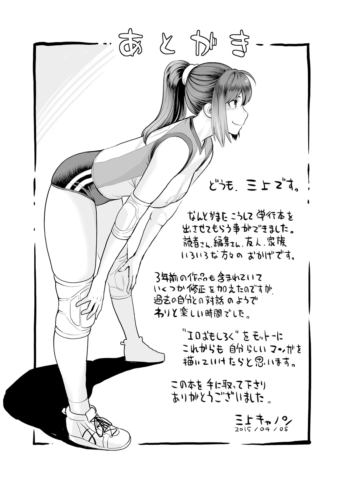 [Mikami Cannon]Zecchou Yokkyuu[Decensored] [Ongoing] [Digital] Page 41