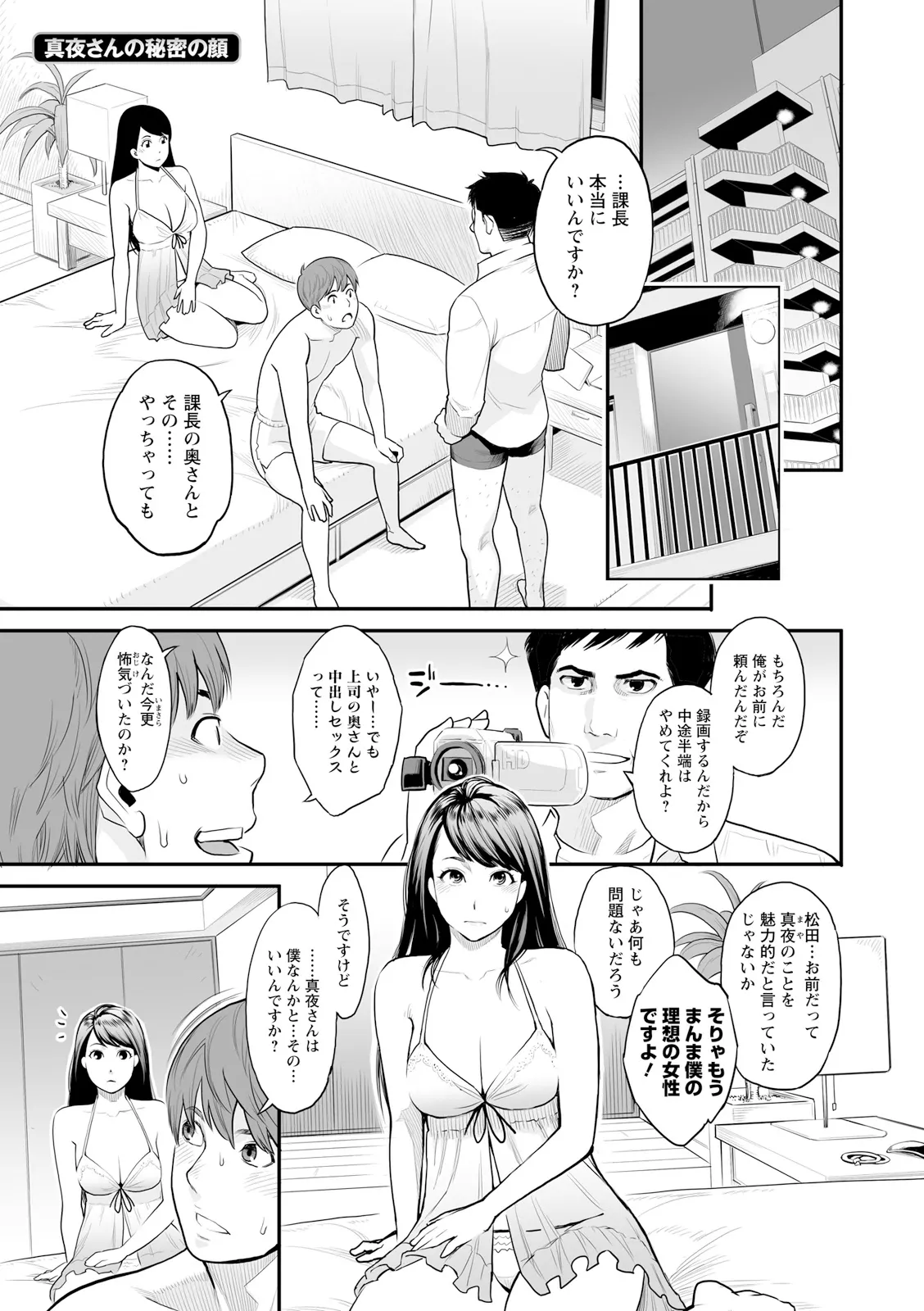 [Mikami Cannon]Zecchou Yokkyuu[Decensored] [Ongoing] [Digital] Page 5