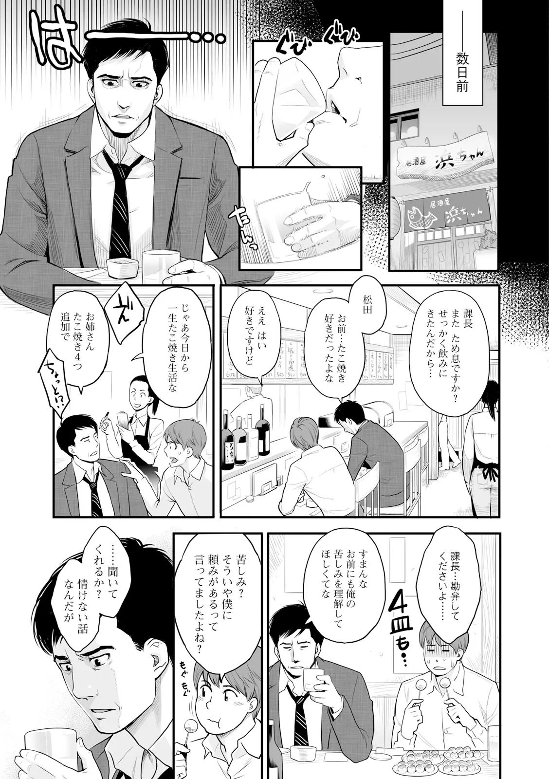 [Mikami Cannon]Zecchou Yokkyuu[Decensored] [Ongoing] [Digital] Page 7