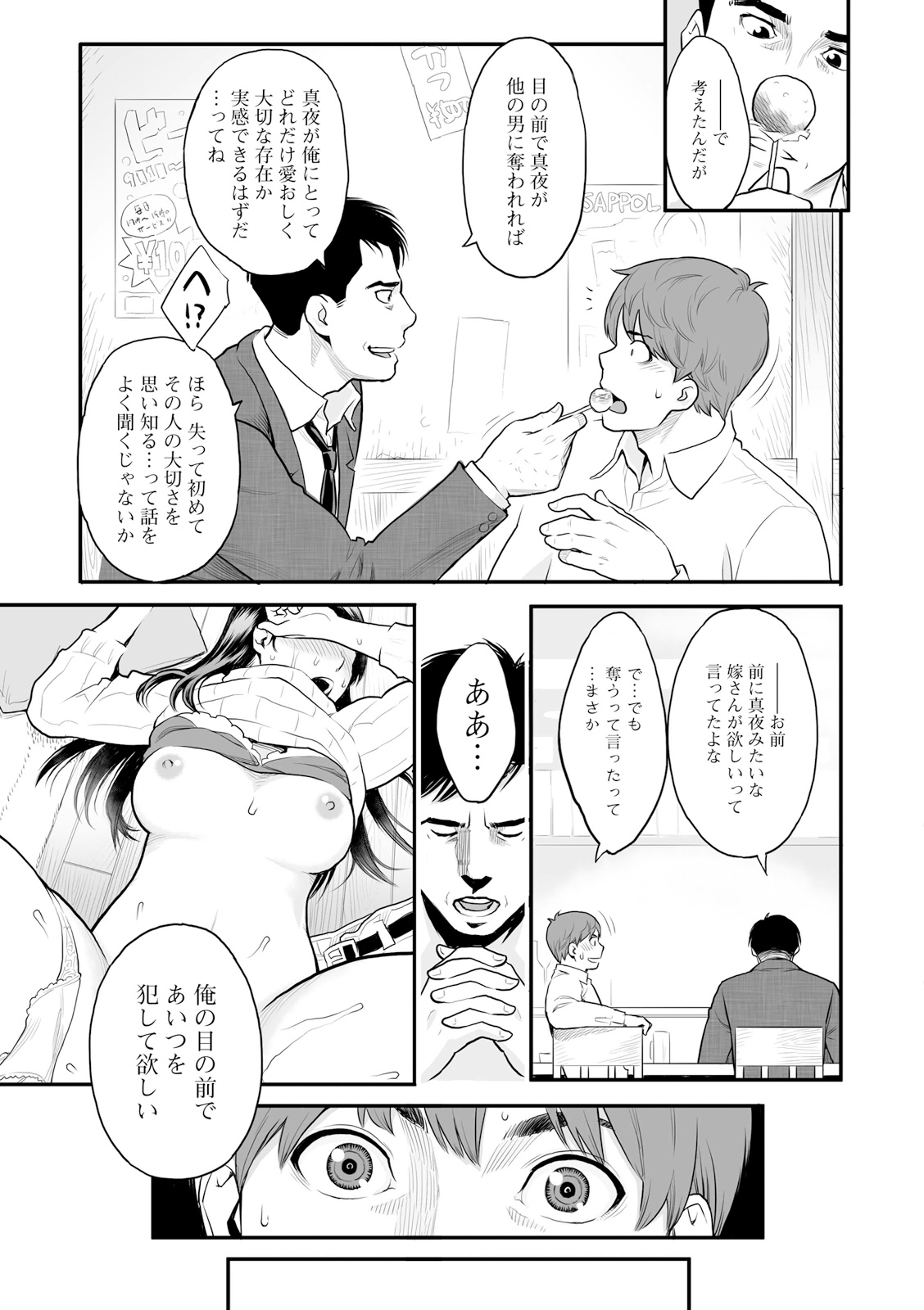 [Mikami Cannon]Zecchou Yokkyuu[Decensored] [Ongoing] [Digital] Page 9