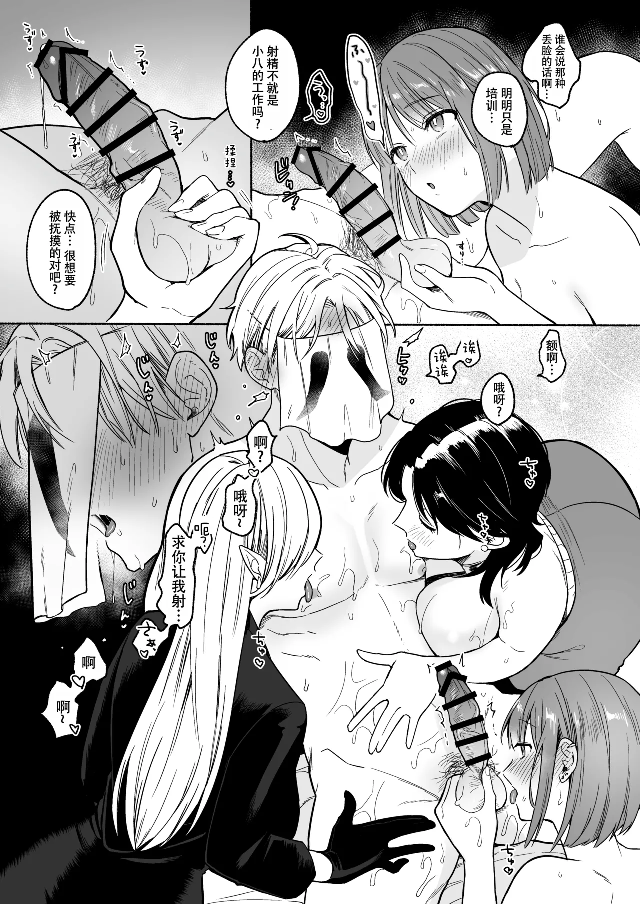 [Chilukuni (Onaka Emi)]Chinpo Bar[Chinese] [ongoing] Page 19