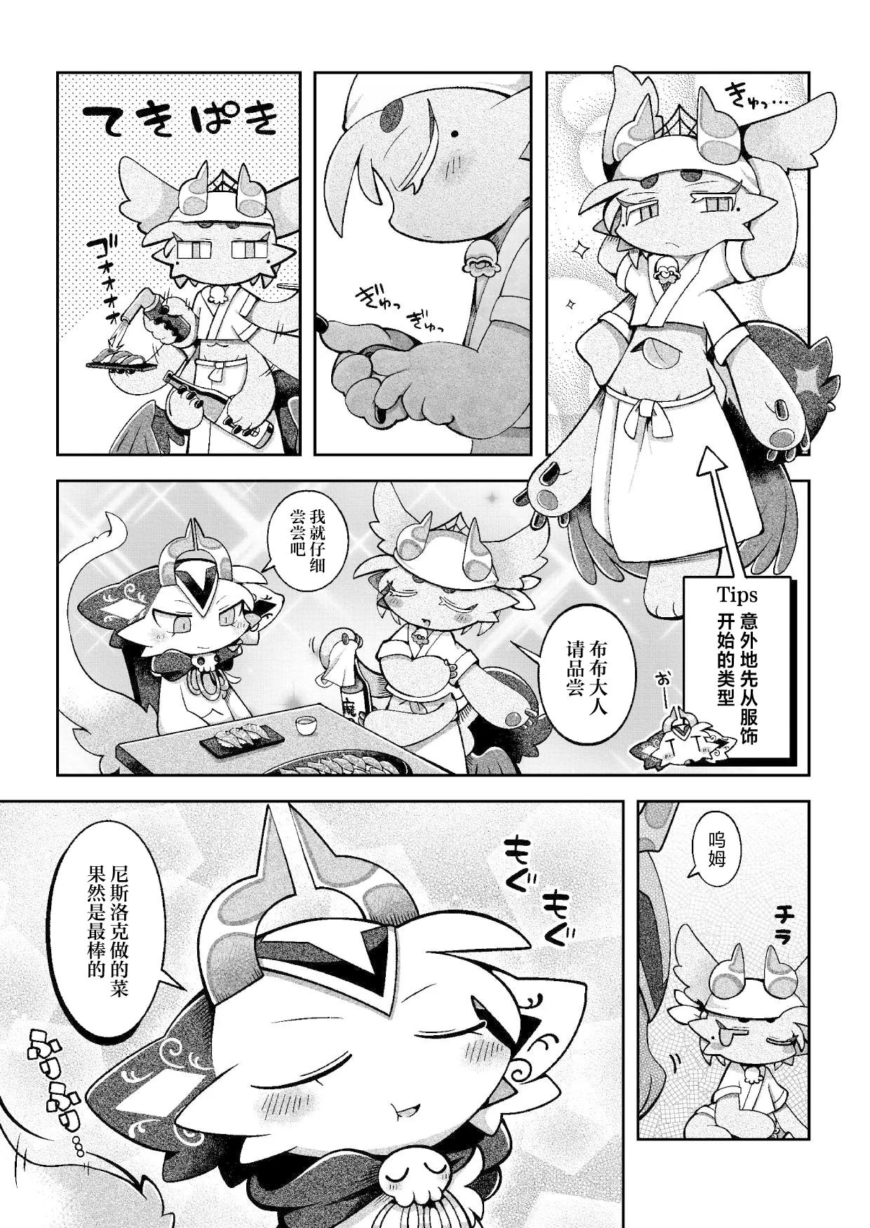 [Bayachao]debiru konekushon komyunikēshon 2 | 恶魔连结：异界通讯2[海豚之涌众筹汉化] Page 24