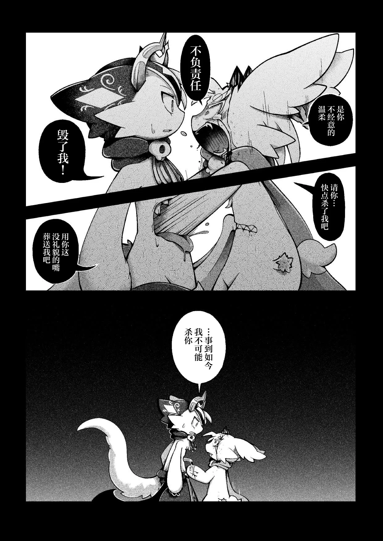 [Bayachao]debiru konekushon komyunikēshon 2 | 恶魔连结：异界通讯2[海豚之涌众筹汉化] Page 36