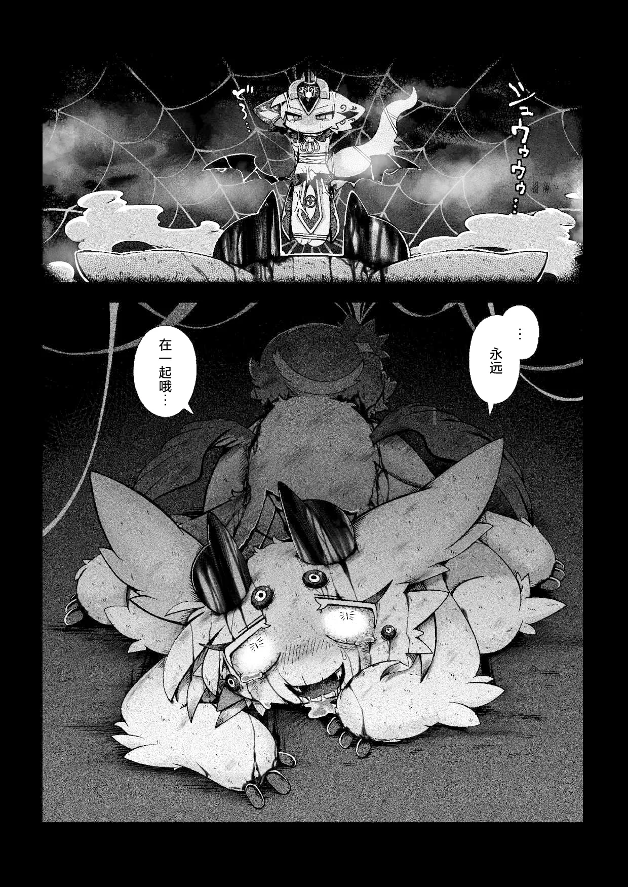 [Bayachao]debiru konekushon komyunikēshon 2 | 恶魔连结：异界通讯2[海豚之涌众筹汉化] Page 40