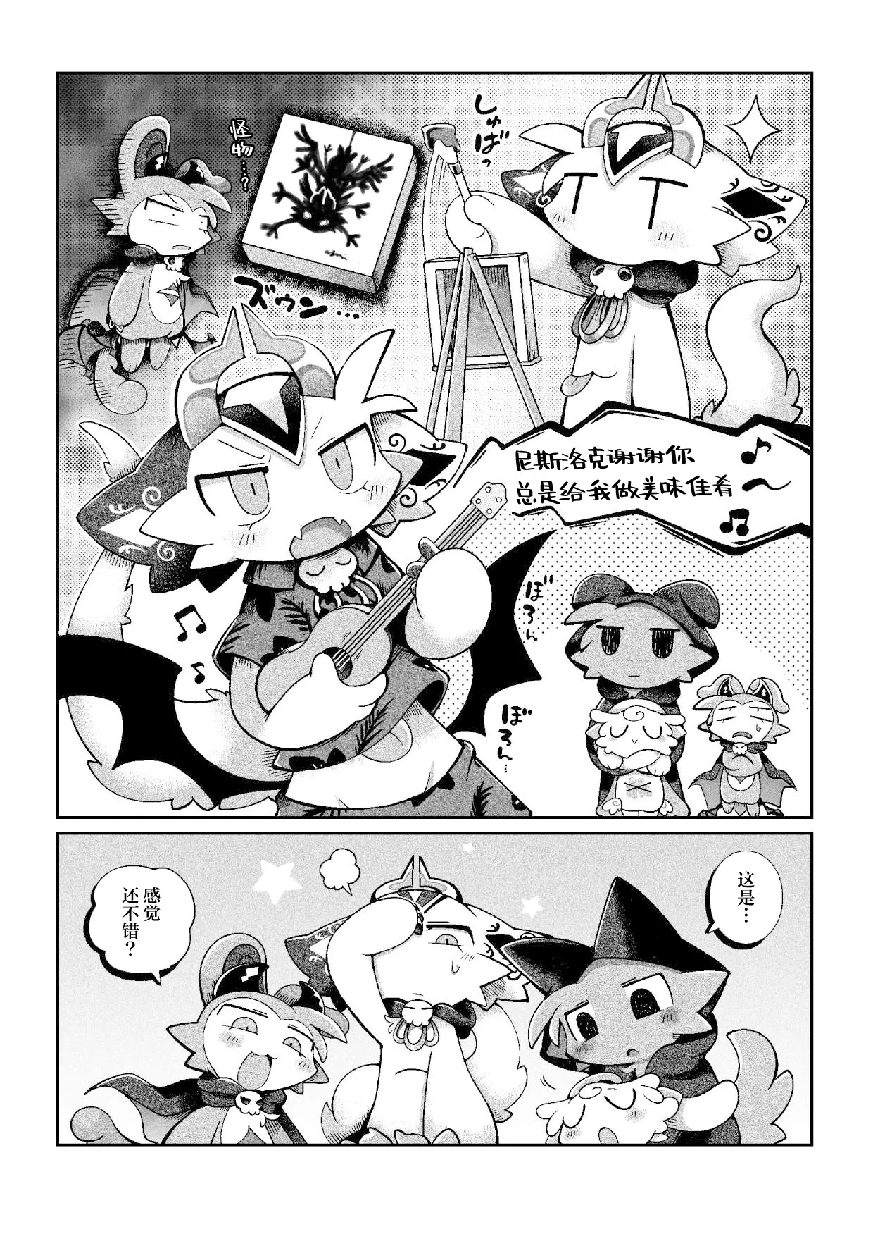 [Bayachao]debiru konekushon komyunikēshon 2 | 恶魔连结：异界通讯2[海豚之涌众筹汉化] Page 46
