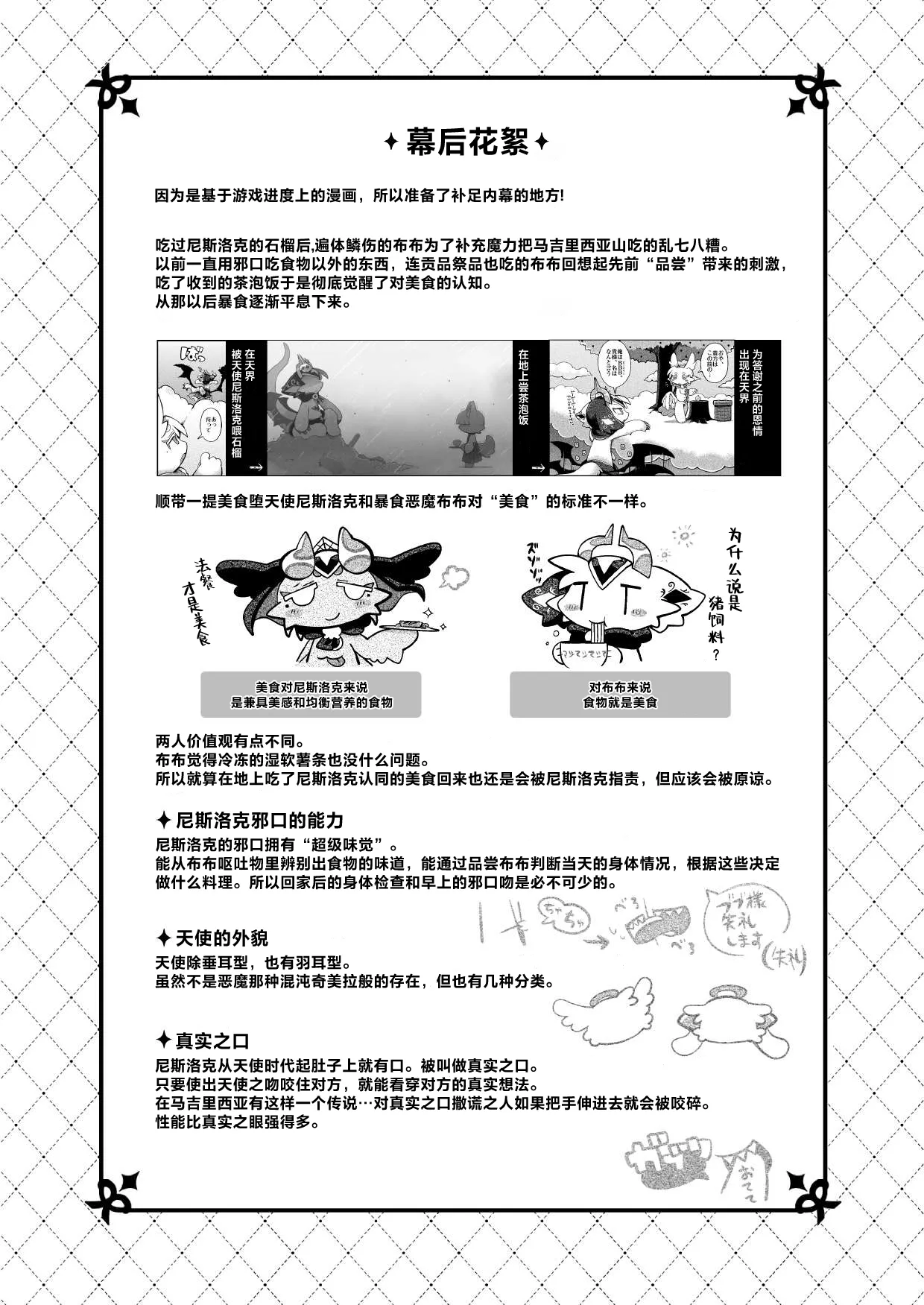 [Bayachao]debiru konekushon komyunikēshon 2 | 恶魔连结：异界通讯2[海豚之涌众筹汉化] Page 57