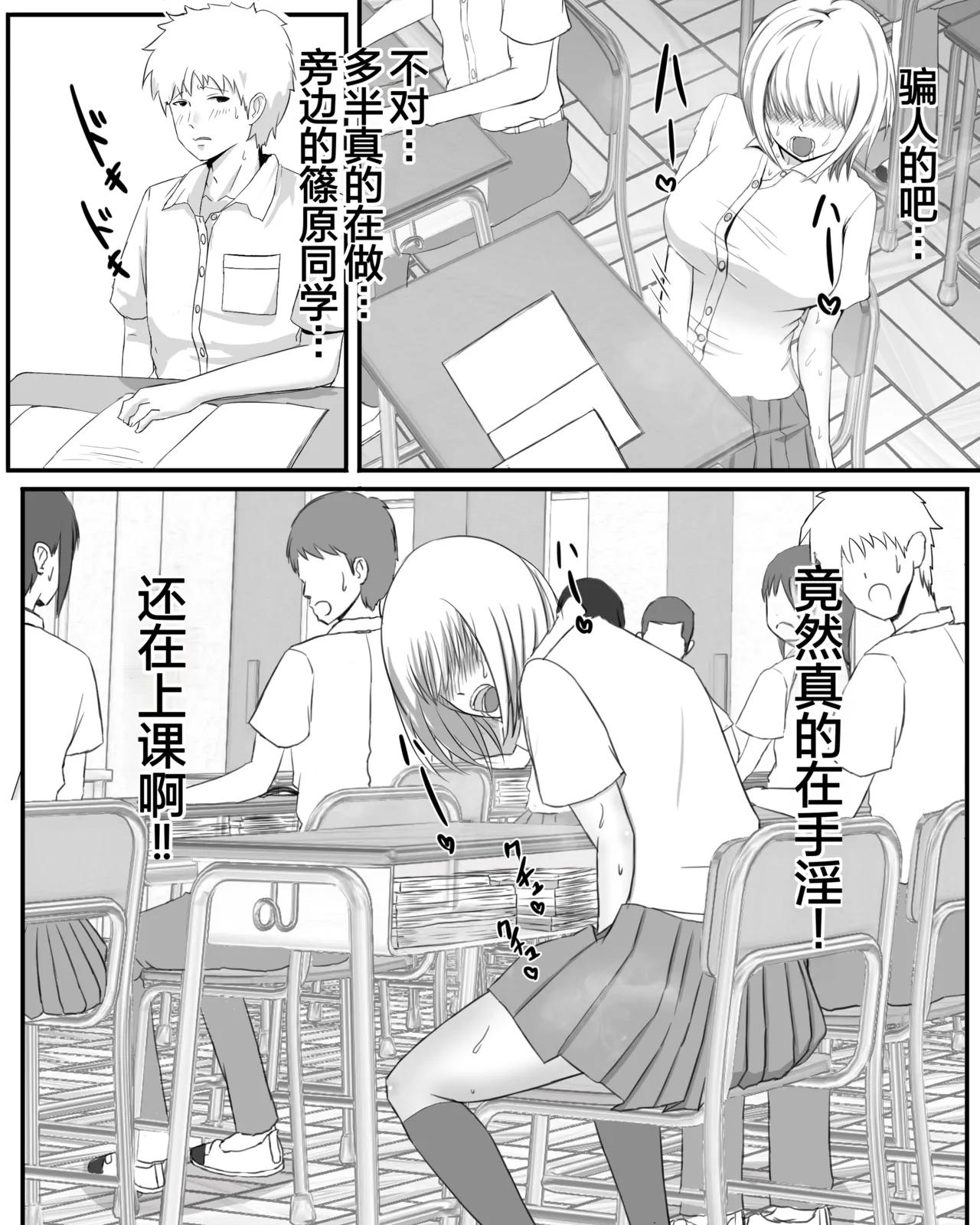 [Pinochika]Koushuu Benjo Fuketsu Onani 2  |  公共厕所不洁自慰2[Chinese] [倫倫倫个人汉化] Page 2