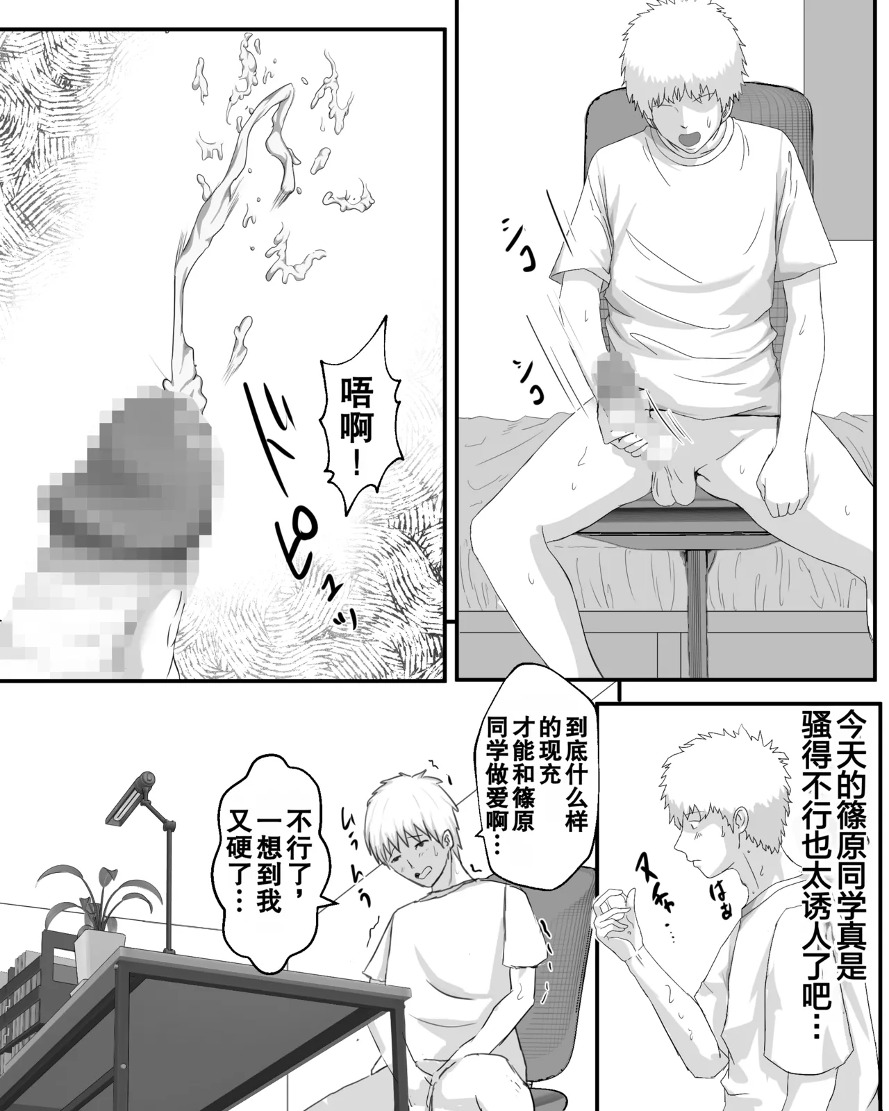 [Pinochika]Koushuu Benjo Fuketsu Onani 2  |  公共厕所不洁自慰2[Chinese] [倫倫倫个人汉化] Page 32