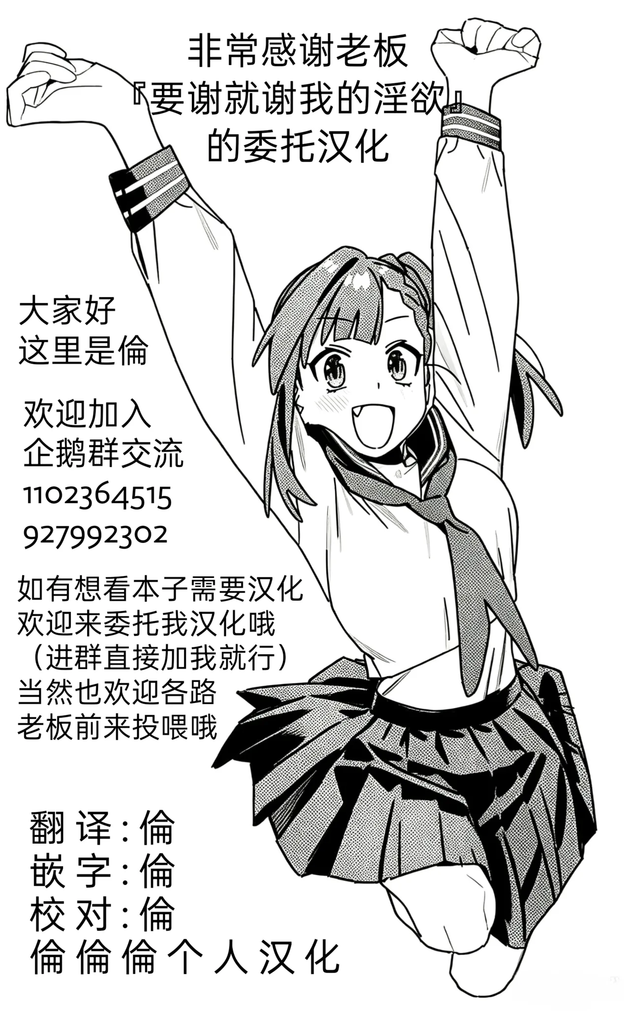 [Pinochika]Koushuu Benjo Fuketsu Onani 2  |  公共厕所不洁自慰2[Chinese] [倫倫倫个人汉化] Page 34