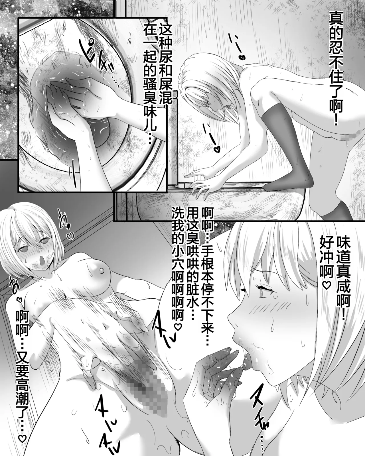 [Pinochika]Koushuu Benjo Fuketsu Onani 2  |  公共厕所不洁自慰2[Chinese] [倫倫倫个人汉化] Page 7