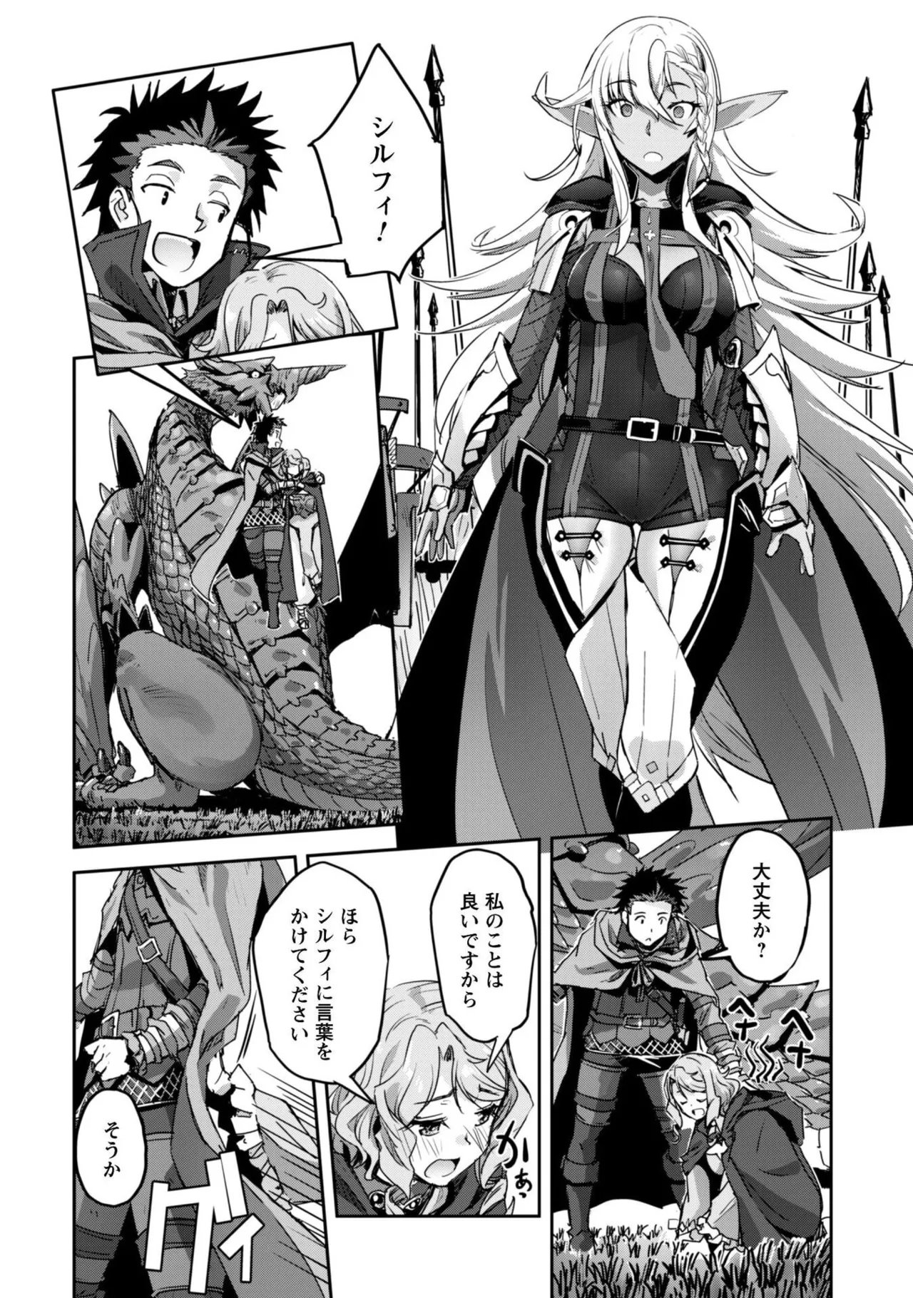 [SASAYUKi]Goshujin-sama to Yuku Isekai Survival! THE COMIC Vol. 10[Digital] Page 100