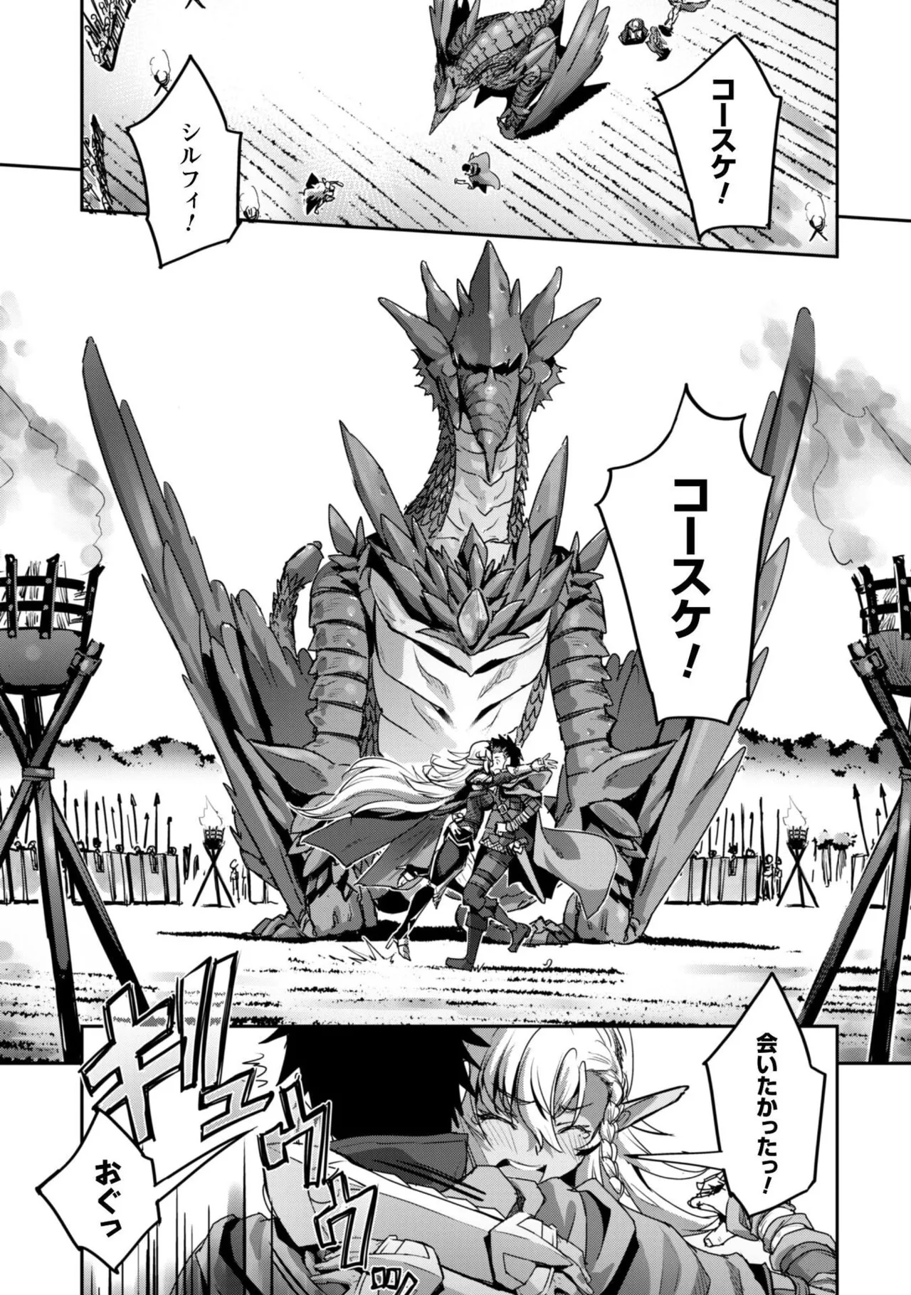 [SASAYUKi]Goshujin-sama to Yuku Isekai Survival! THE COMIC Vol. 10[Digital] Page 101