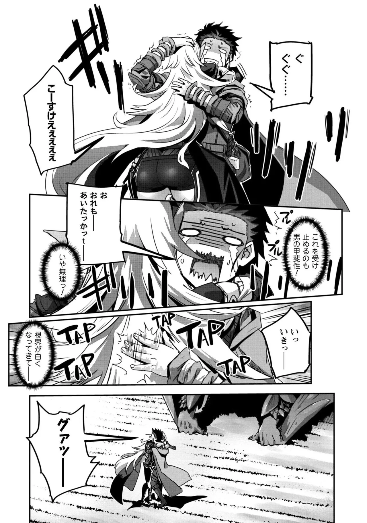 [SASAYUKi]Goshujin-sama to Yuku Isekai Survival! THE COMIC Vol. 10[Digital] Page 102