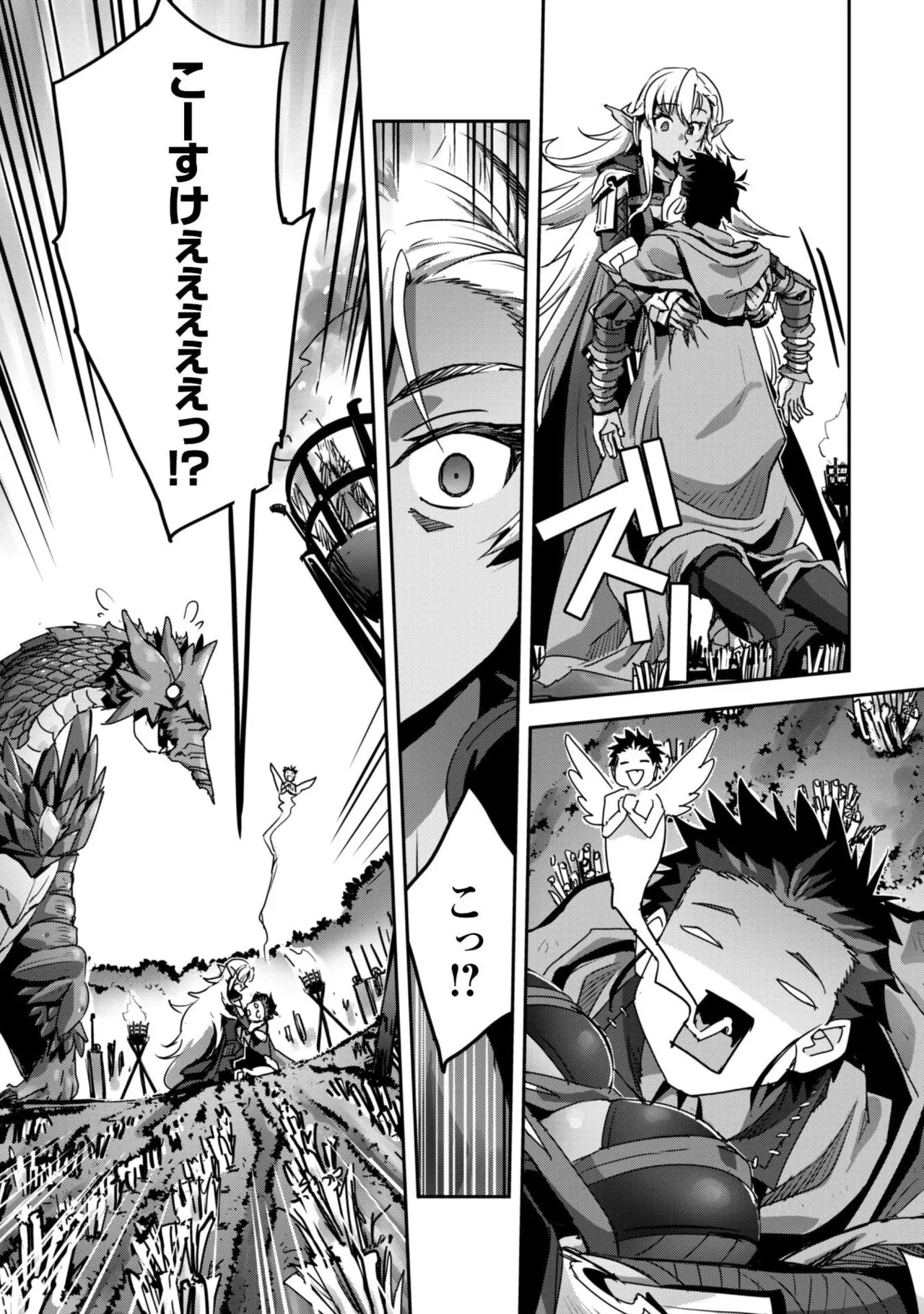 [SASAYUKi]Goshujin-sama to Yuku Isekai Survival! THE COMIC Vol. 10[Digital] Page 103