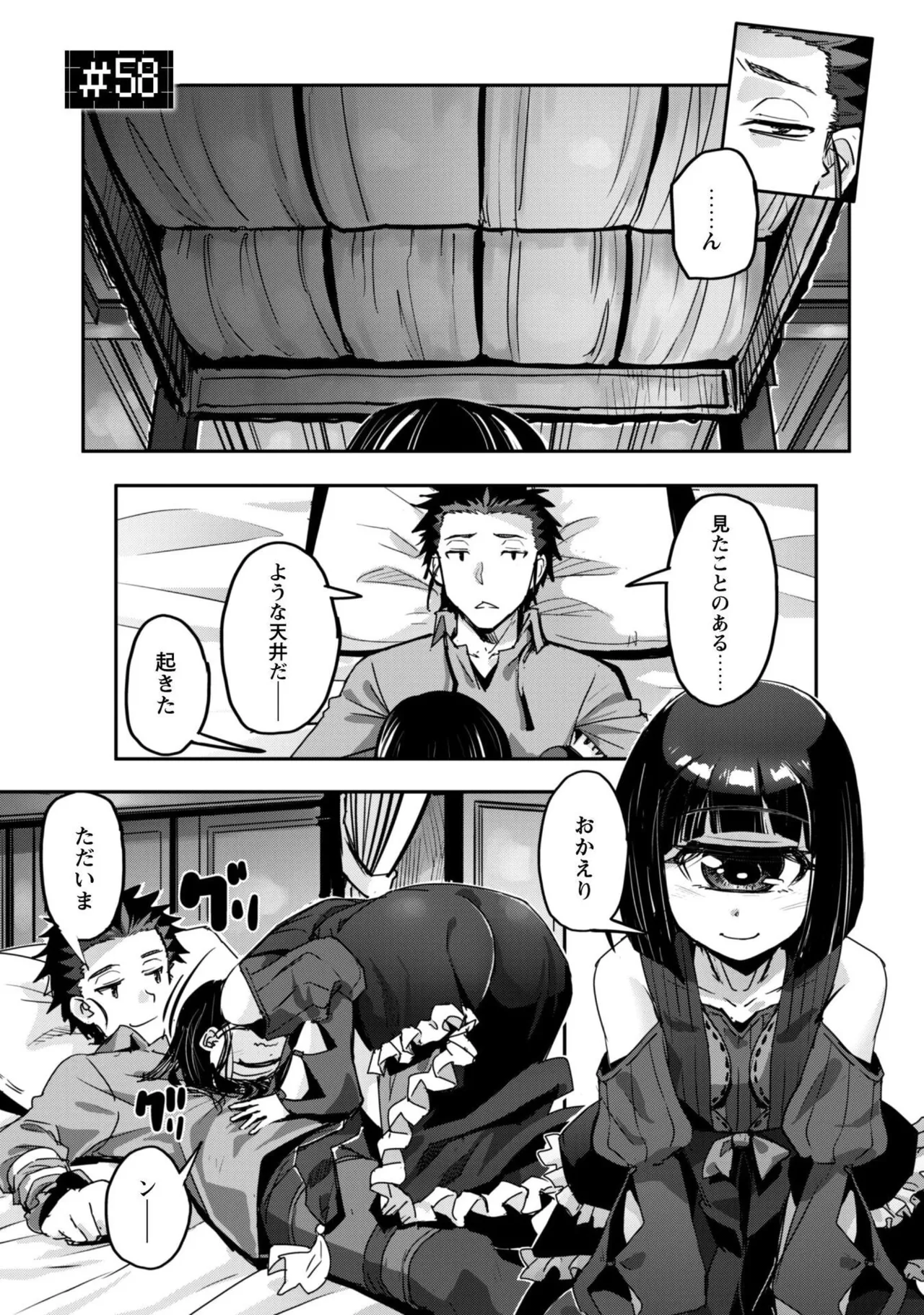 [SASAYUKi]Goshujin-sama to Yuku Isekai Survival! THE COMIC Vol. 10[Digital] Page 105