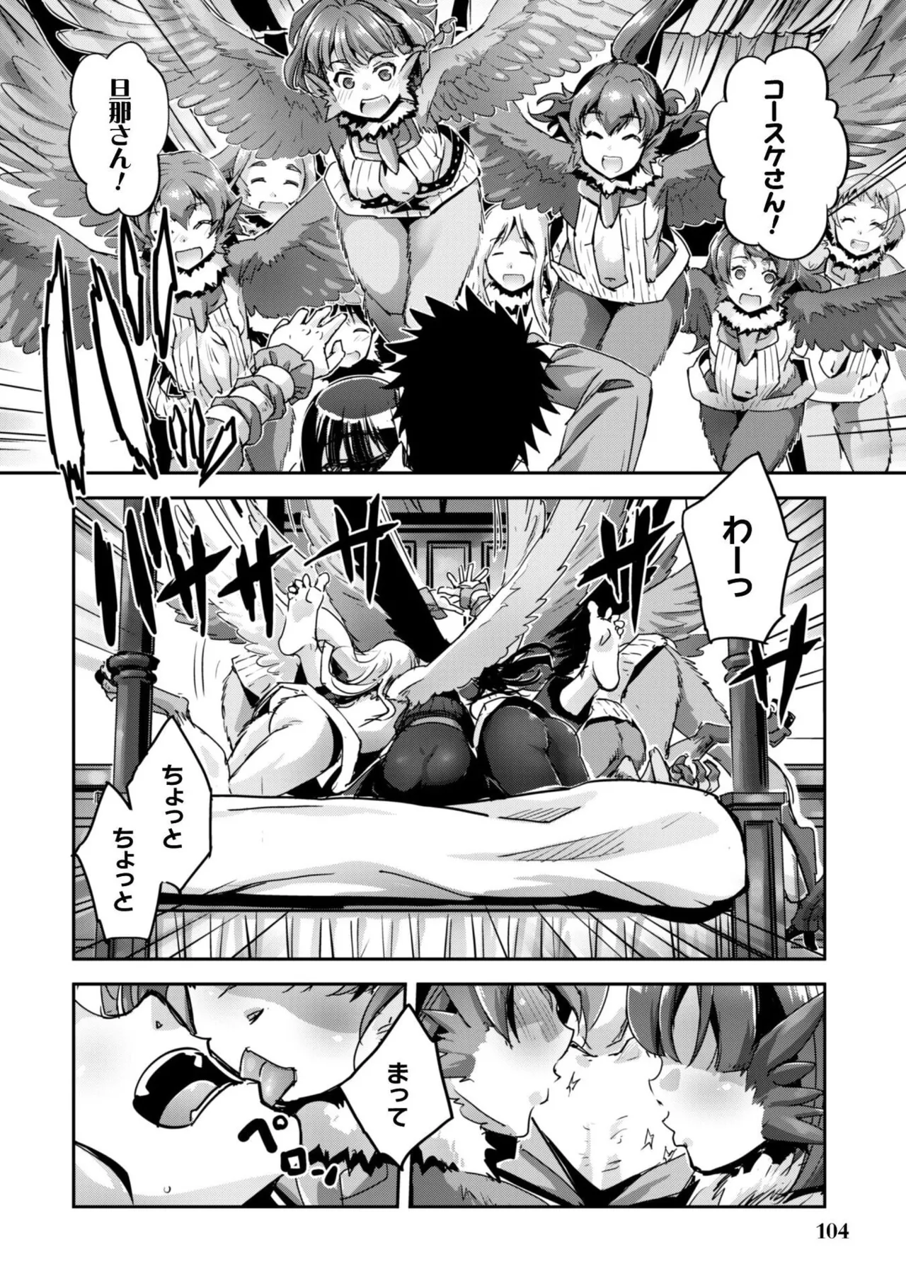 [SASAYUKi]Goshujin-sama to Yuku Isekai Survival! THE COMIC Vol. 10[Digital] Page 106