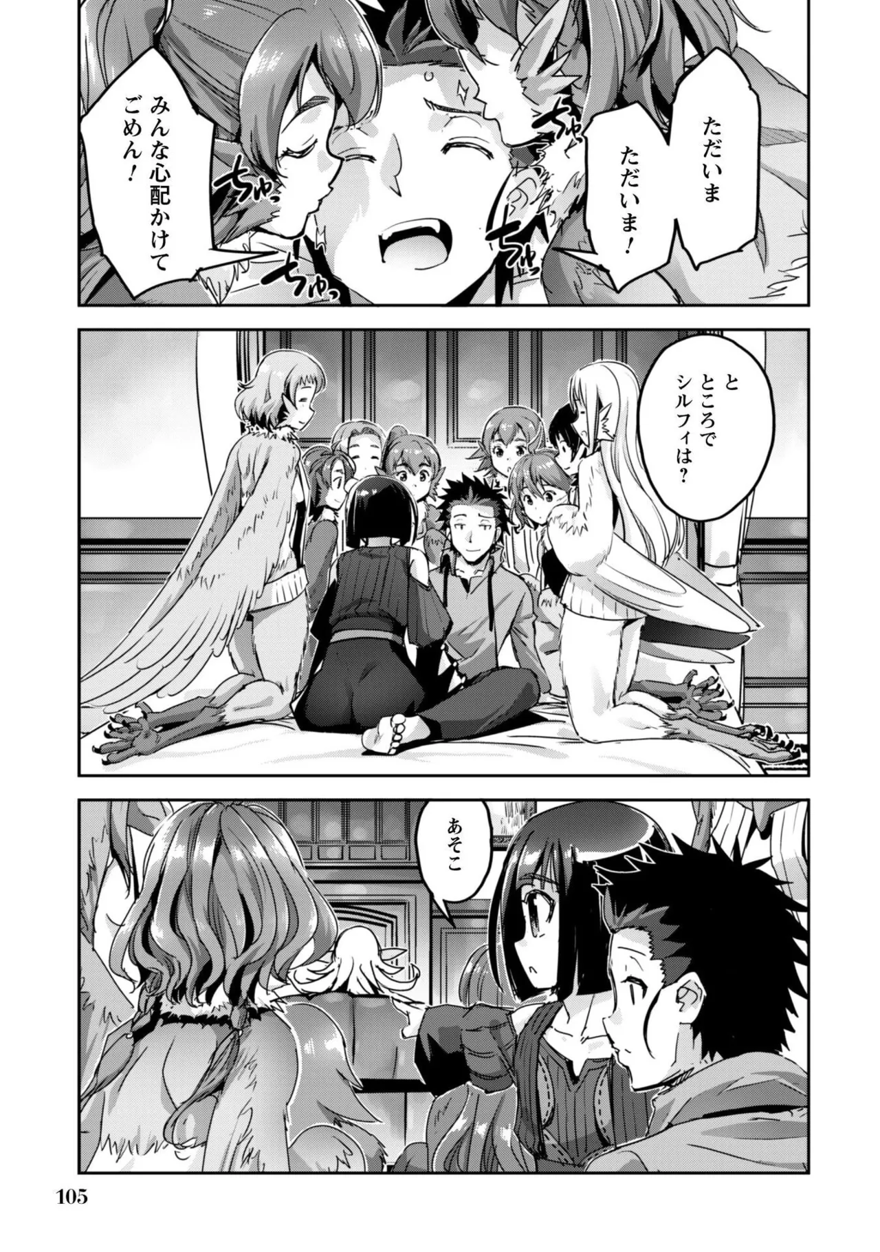 [SASAYUKi]Goshujin-sama to Yuku Isekai Survival! THE COMIC Vol. 10[Digital] Page 107