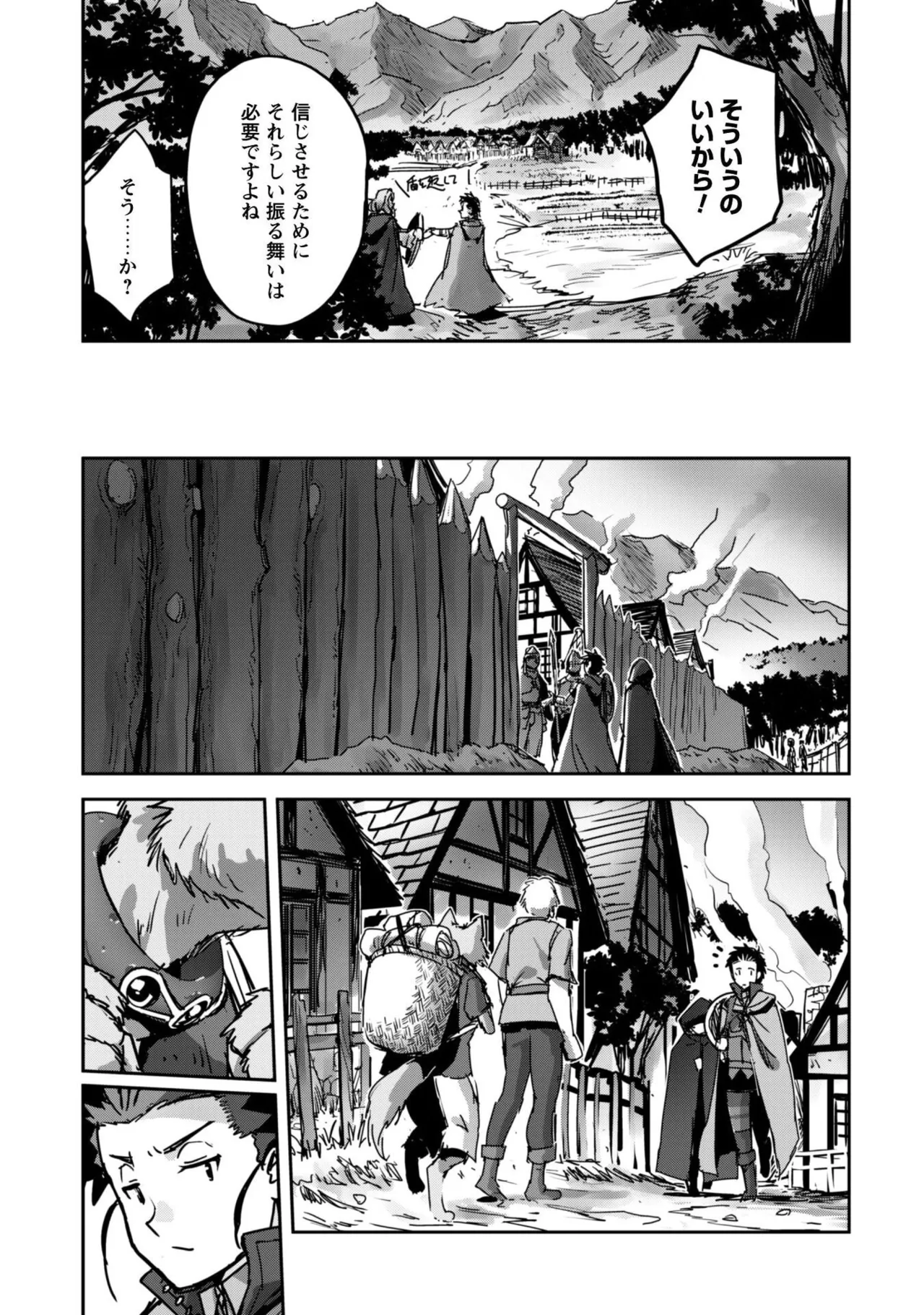 [SASAYUKi]Goshujin-sama to Yuku Isekai Survival! THE COMIC Vol. 10[Digital] Page 11