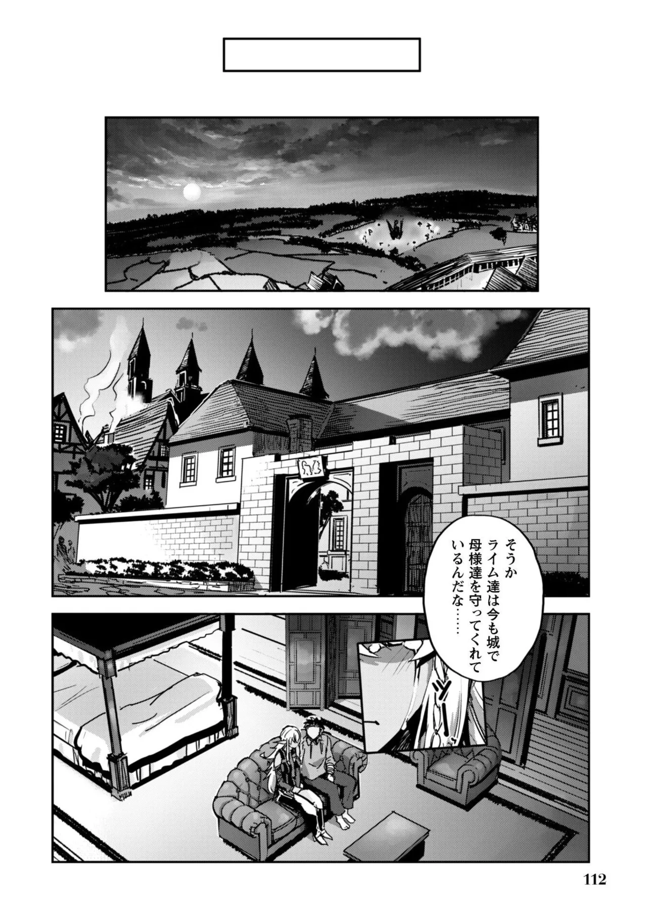 [SASAYUKi]Goshujin-sama to Yuku Isekai Survival! THE COMIC Vol. 10[Digital] Page 114