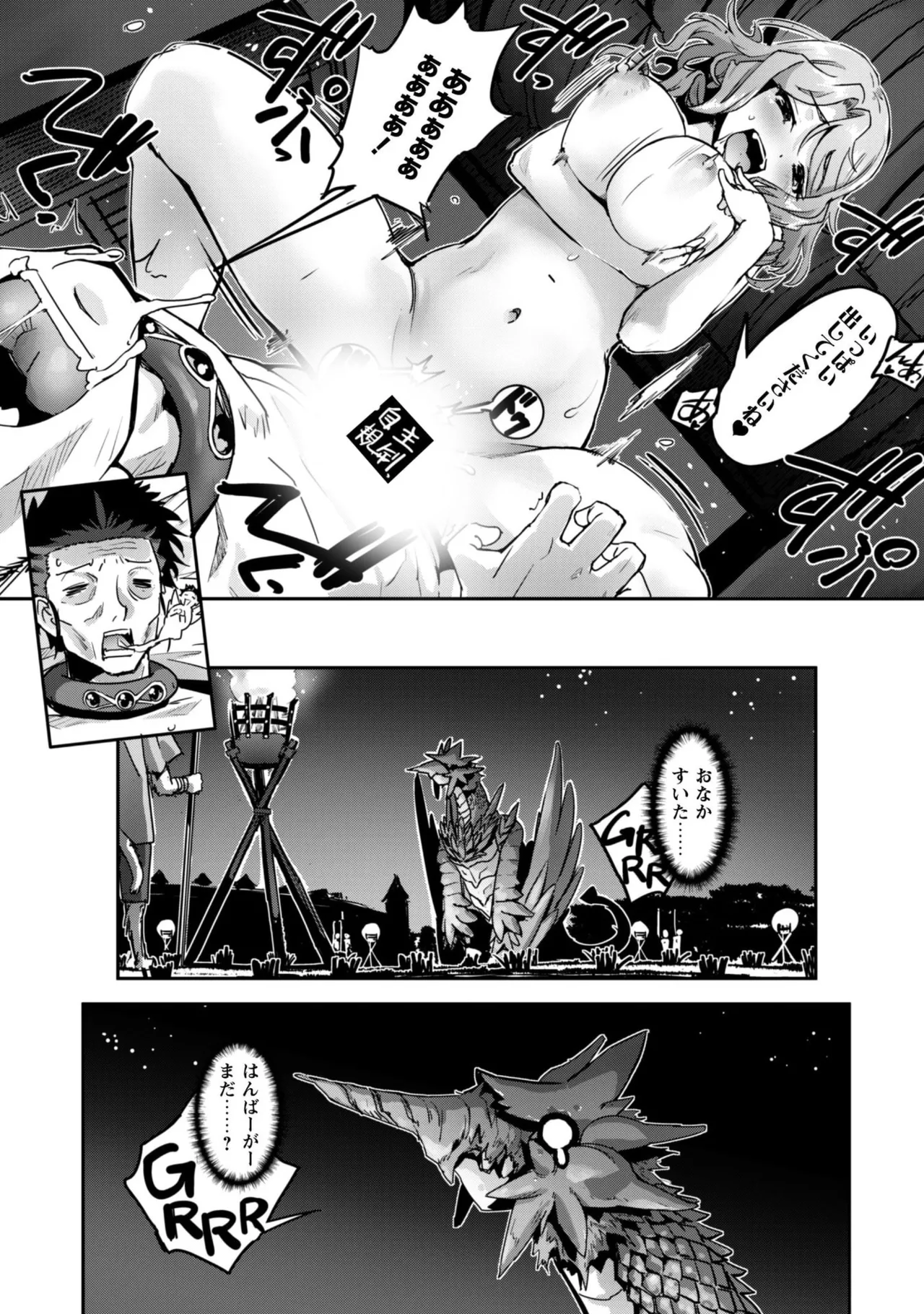 [SASAYUKi]Goshujin-sama to Yuku Isekai Survival! THE COMIC Vol. 10[Digital] Page 125