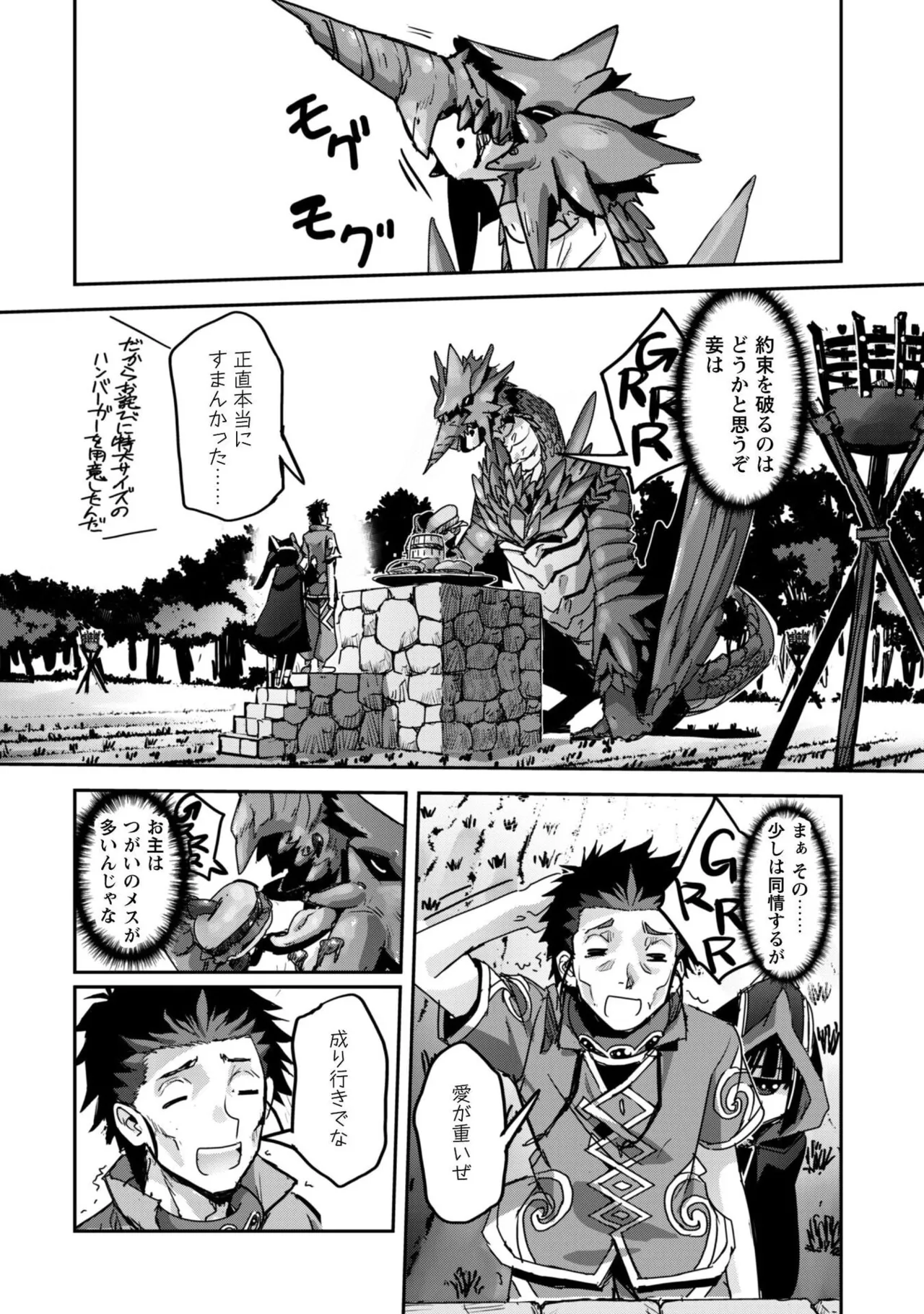 [SASAYUKi]Goshujin-sama to Yuku Isekai Survival! THE COMIC Vol. 10[Digital] Page 126