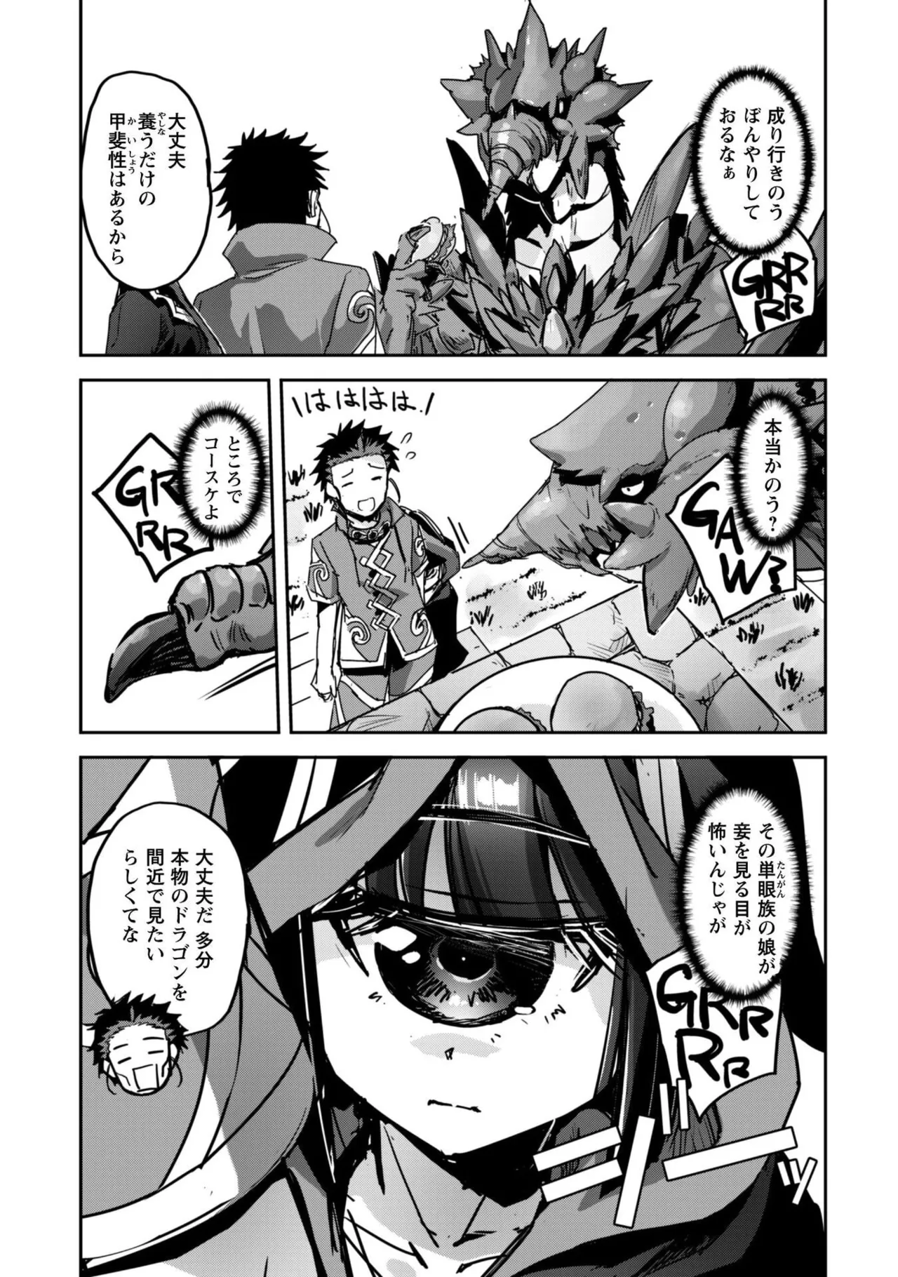 [SASAYUKi]Goshujin-sama to Yuku Isekai Survival! THE COMIC Vol. 10[Digital] Page 127