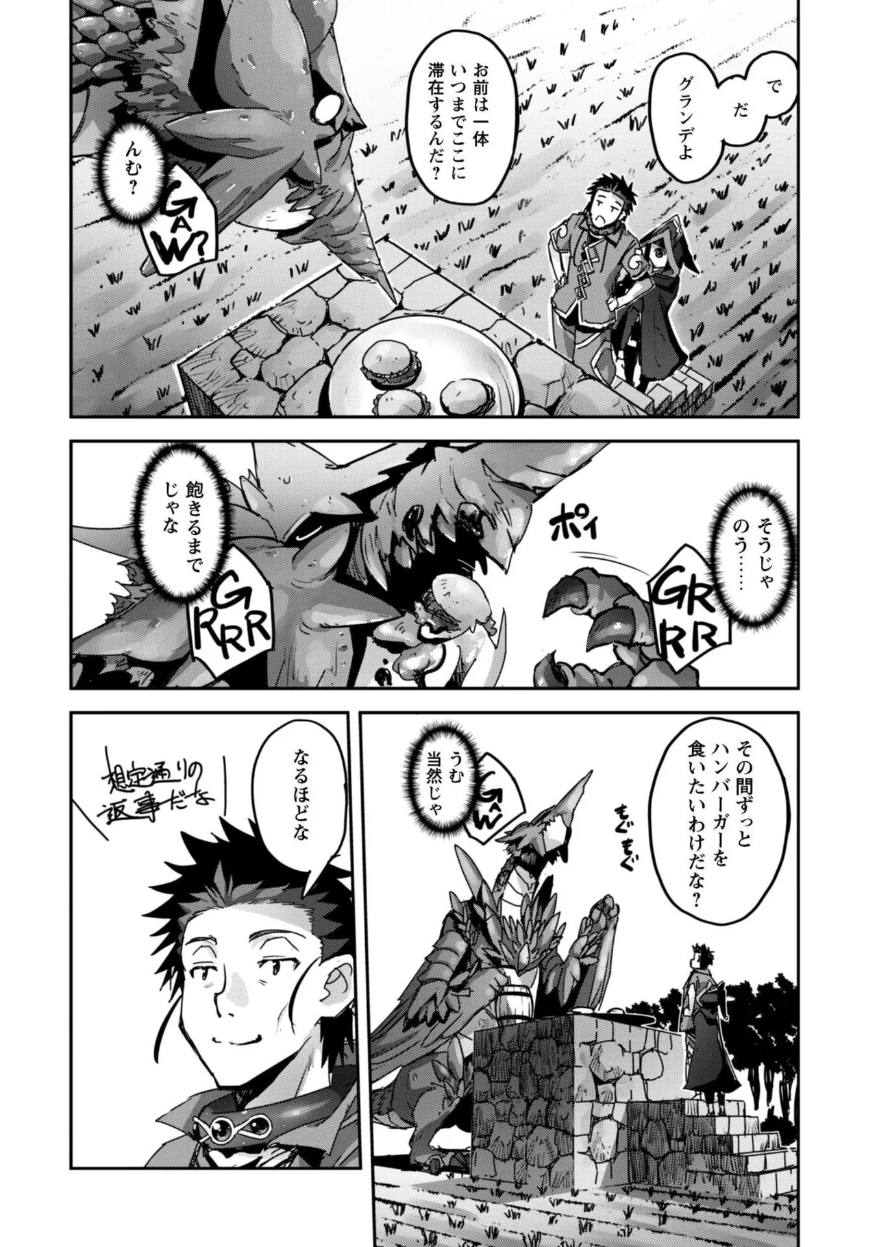 [SASAYUKi]Goshujin-sama to Yuku Isekai Survival! THE COMIC Vol. 10[Digital] Page 128