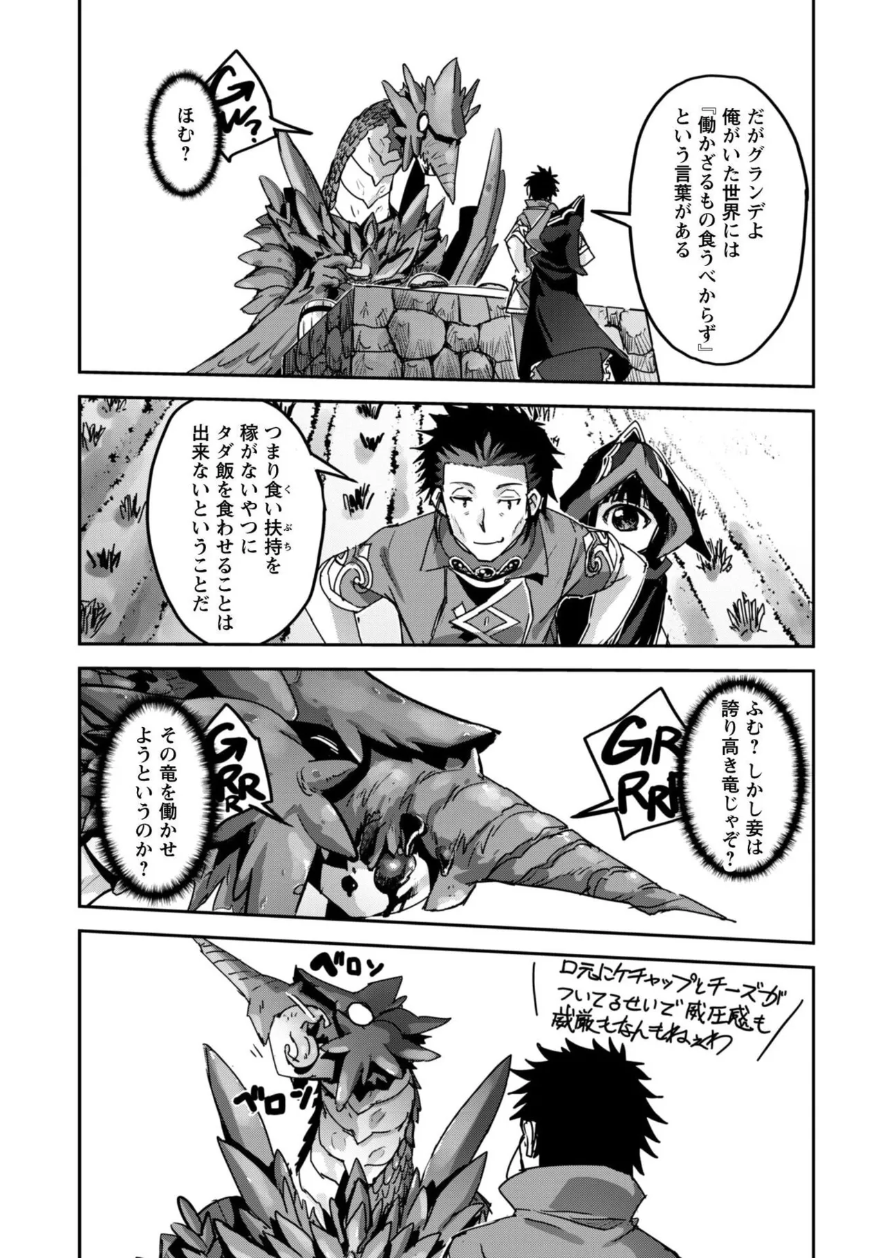 [SASAYUKi]Goshujin-sama to Yuku Isekai Survival! THE COMIC Vol. 10[Digital] Page 129