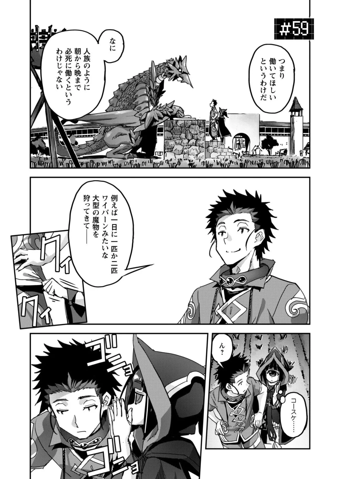 [SASAYUKi]Goshujin-sama to Yuku Isekai Survival! THE COMIC Vol. 10[Digital] Page 133