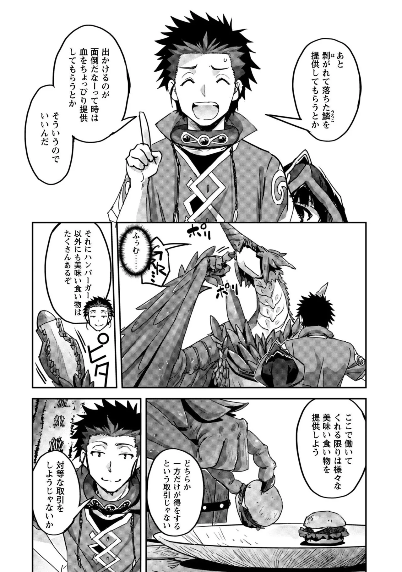 [SASAYUKi]Goshujin-sama to Yuku Isekai Survival! THE COMIC Vol. 10[Digital] Page 134
