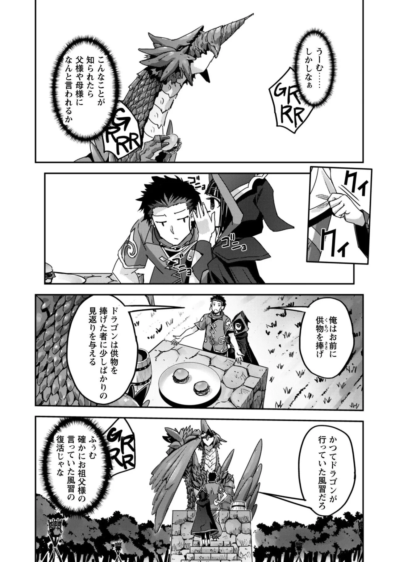 [SASAYUKi]Goshujin-sama to Yuku Isekai Survival! THE COMIC Vol. 10[Digital] Page 135