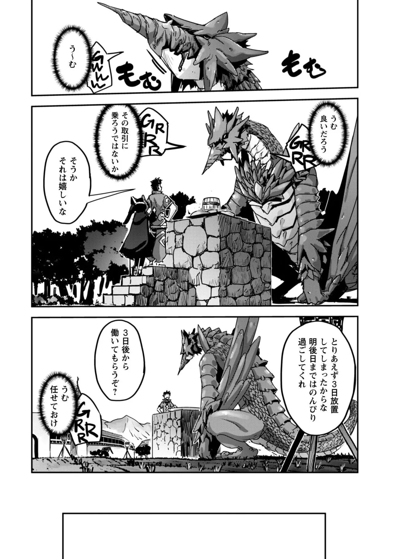 [SASAYUKi]Goshujin-sama to Yuku Isekai Survival! THE COMIC Vol. 10[Digital] Page 136
