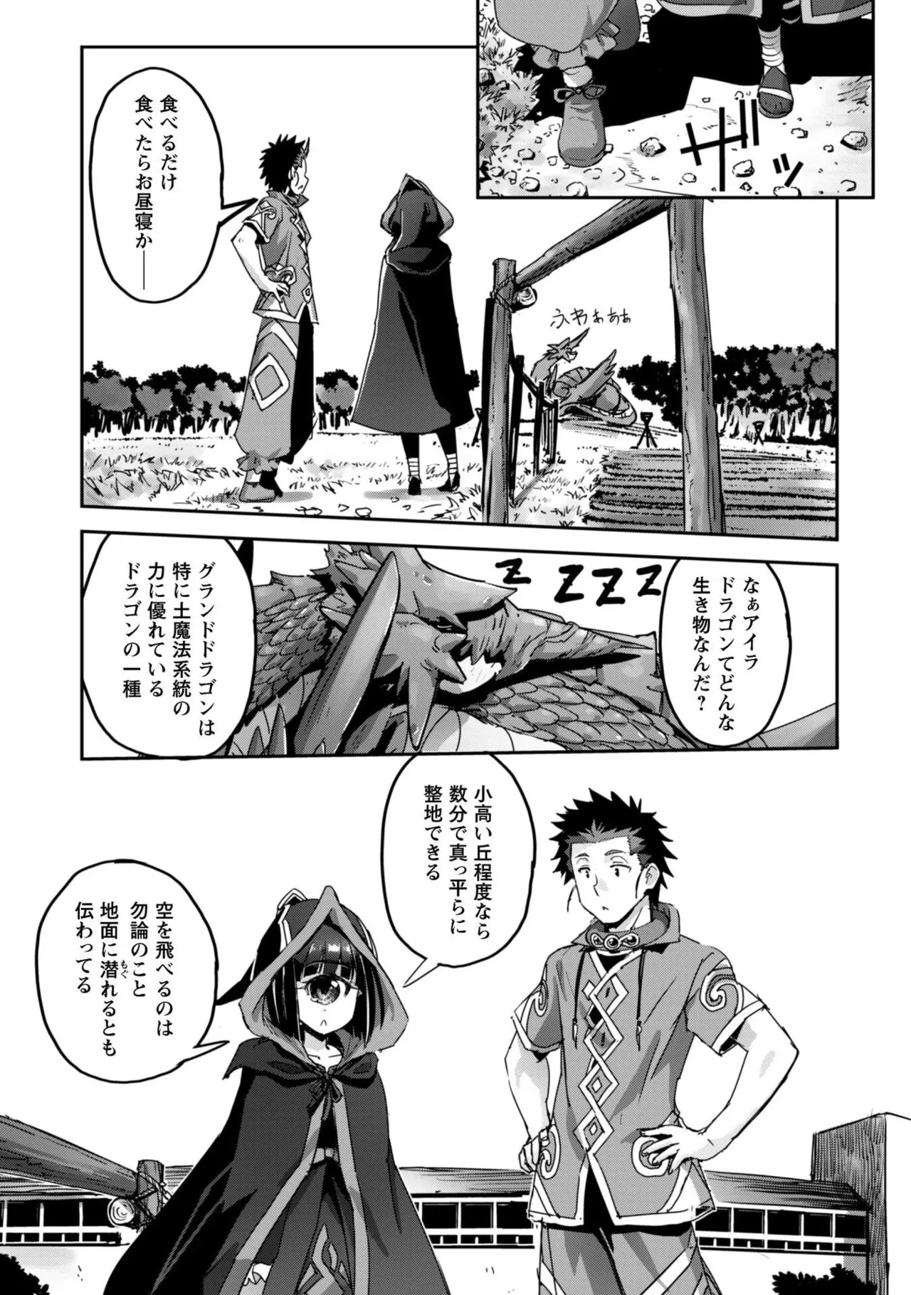 [SASAYUKi]Goshujin-sama to Yuku Isekai Survival! THE COMIC Vol. 10[Digital] Page 137