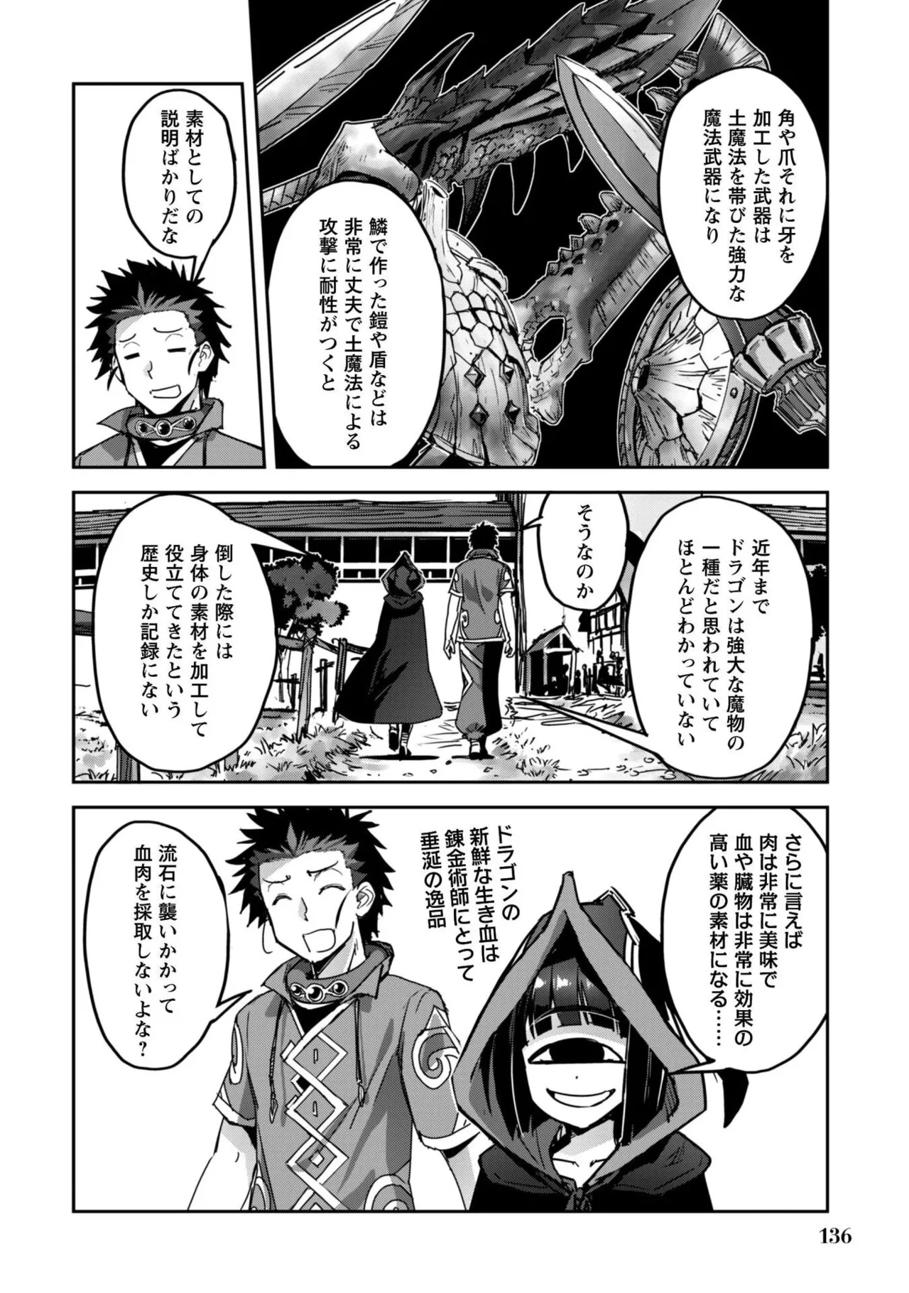 [SASAYUKi]Goshujin-sama to Yuku Isekai Survival! THE COMIC Vol. 10[Digital] Page 138