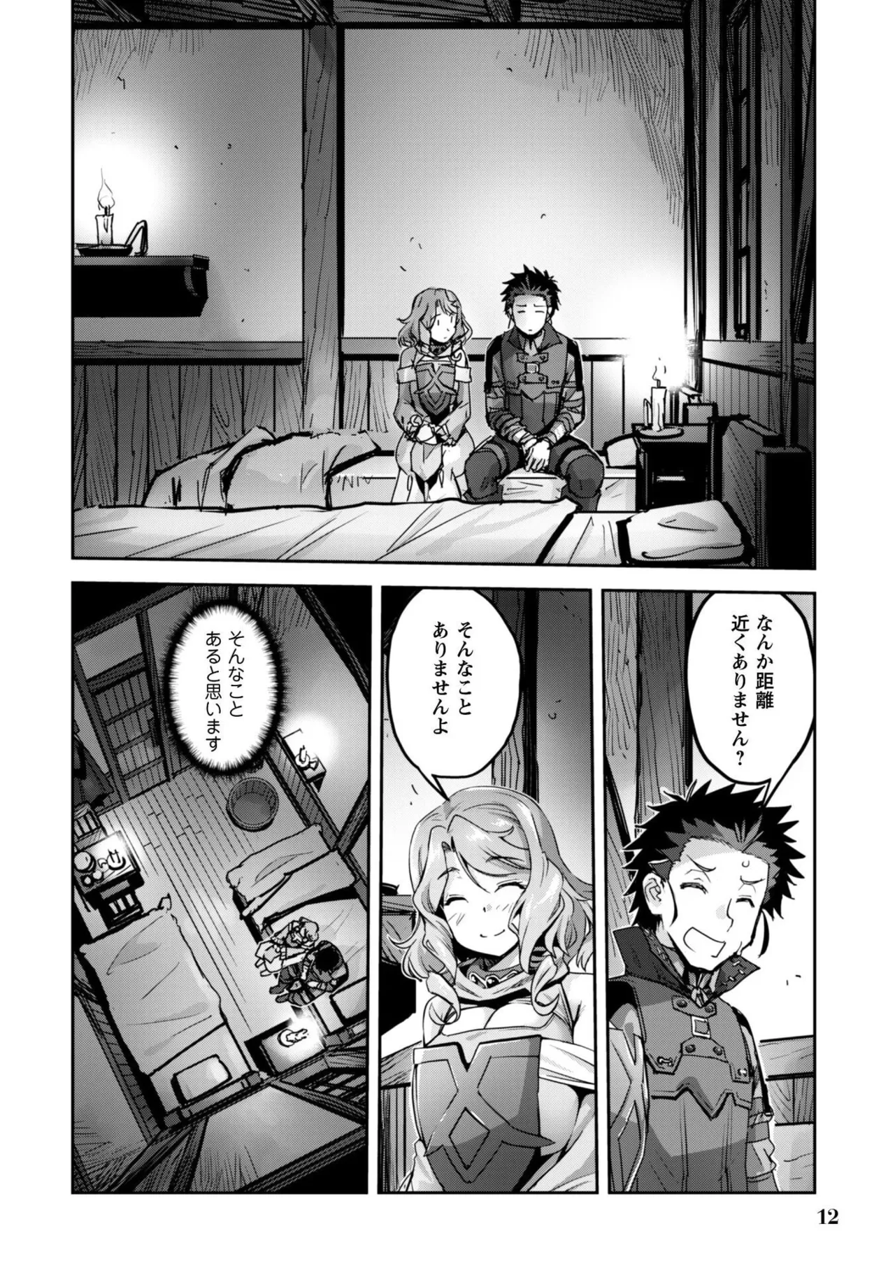 [SASAYUKi]Goshujin-sama to Yuku Isekai Survival! THE COMIC Vol. 10[Digital] Page 14