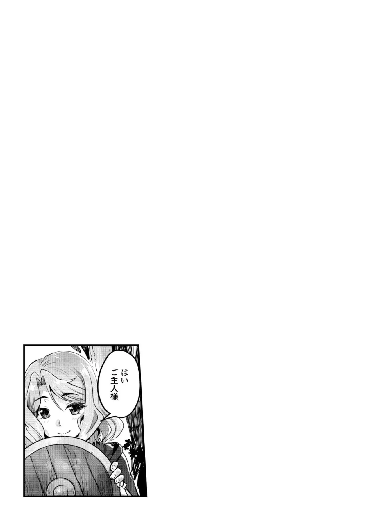 [SASAYUKi]Goshujin-sama to Yuku Isekai Survival! THE COMIC Vol. 10[Digital] Page 25