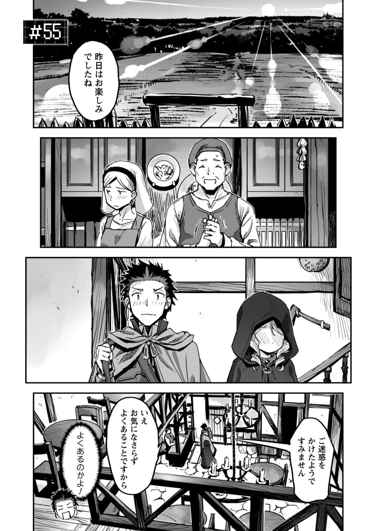 [SASAYUKi]Goshujin-sama to Yuku Isekai Survival! THE COMIC Vol. 10[Digital] Page 27