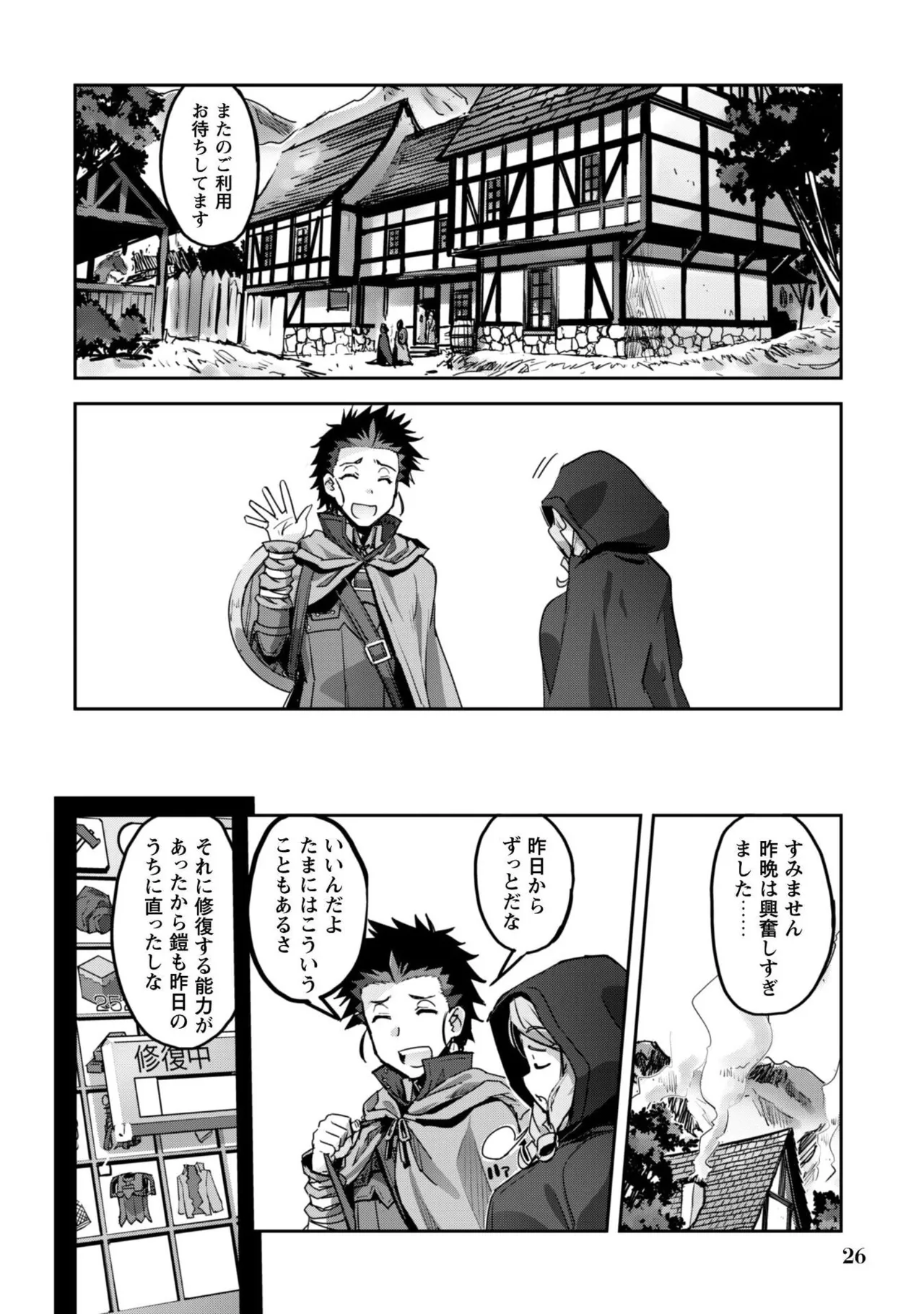 [SASAYUKi]Goshujin-sama to Yuku Isekai Survival! THE COMIC Vol. 10[Digital] Page 28