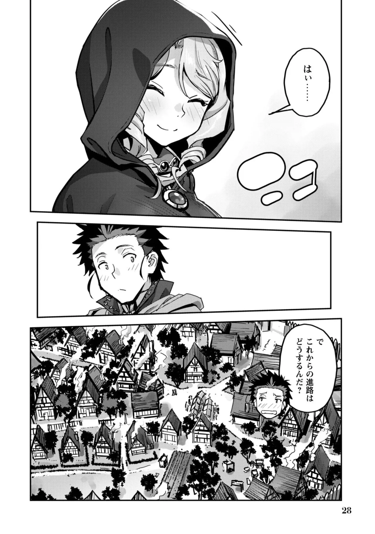 [SASAYUKi]Goshujin-sama to Yuku Isekai Survival! THE COMIC Vol. 10[Digital] Page 30