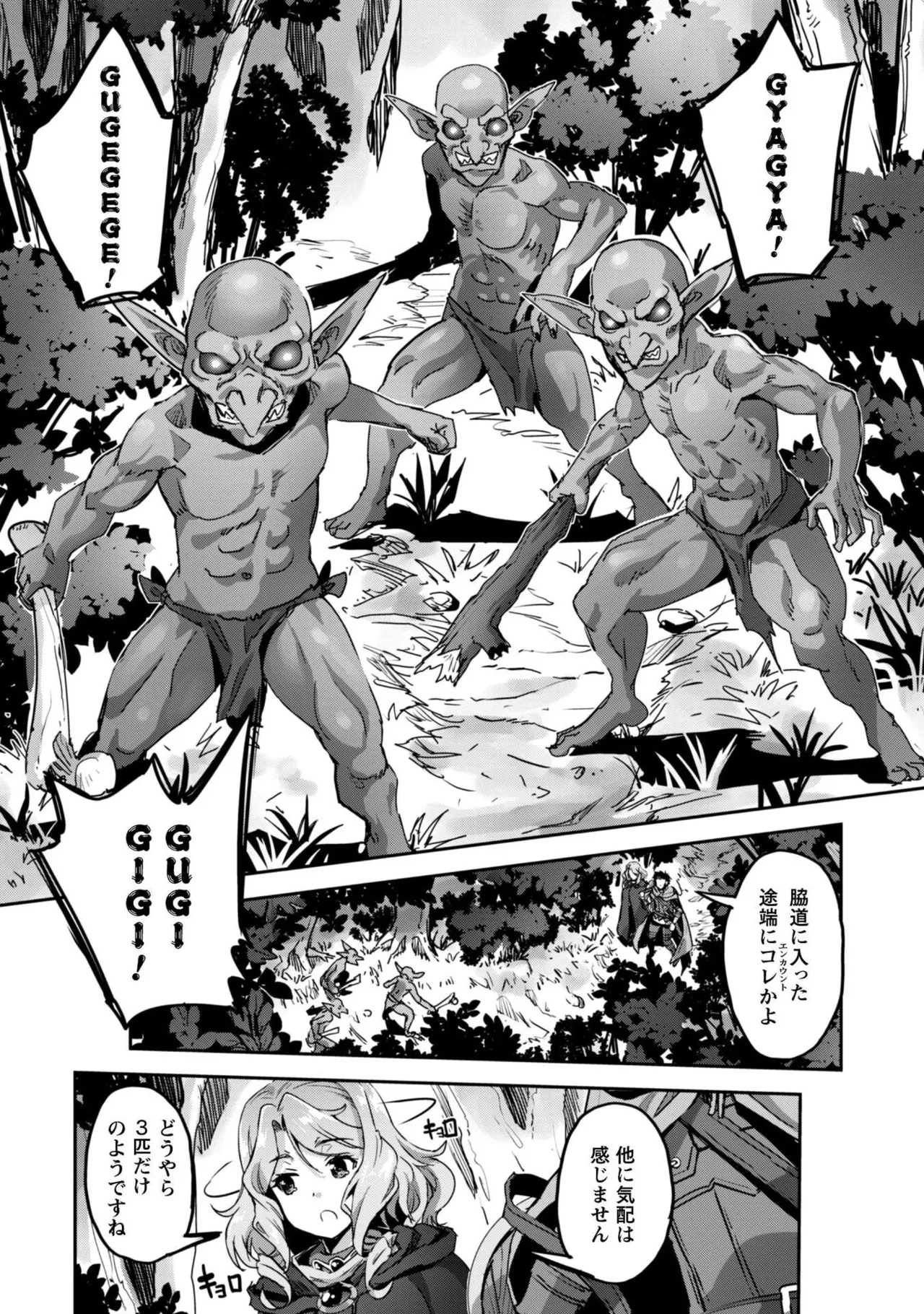 [SASAYUKi]Goshujin-sama to Yuku Isekai Survival! THE COMIC Vol. 10[Digital] Page 32