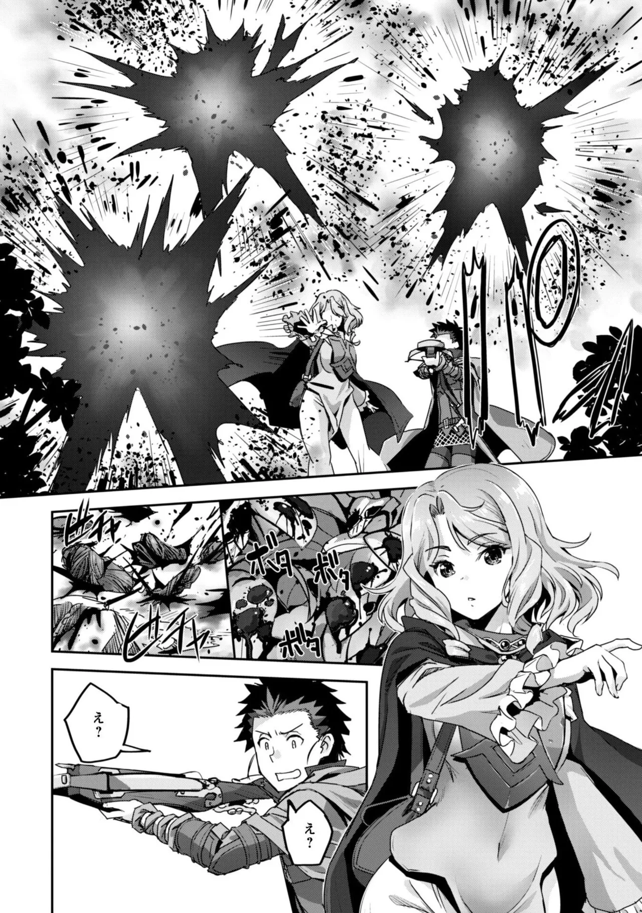 [SASAYUKi]Goshujin-sama to Yuku Isekai Survival! THE COMIC Vol. 10[Digital] Page 34