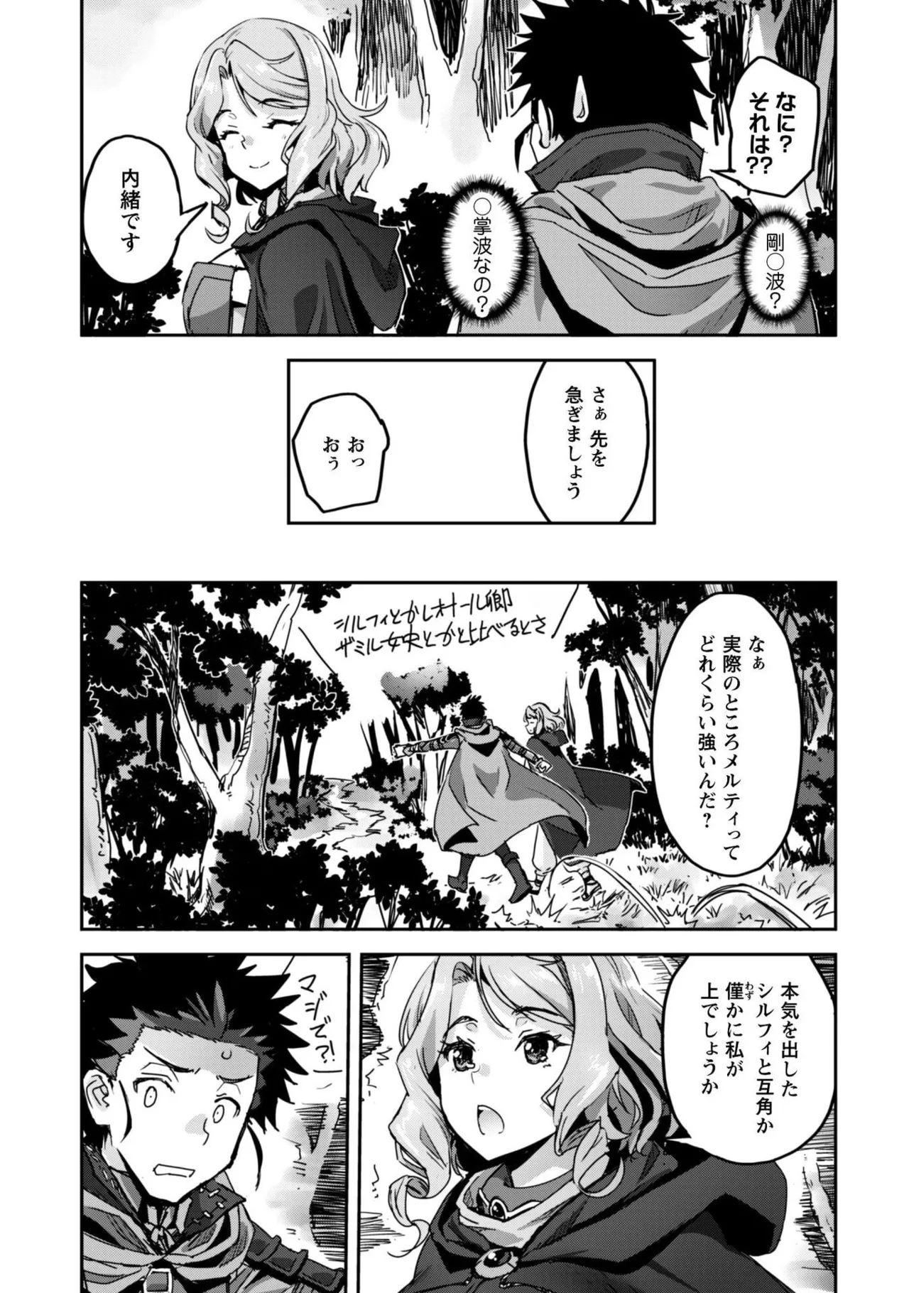 [SASAYUKi]Goshujin-sama to Yuku Isekai Survival! THE COMIC Vol. 10[Digital] Page 35