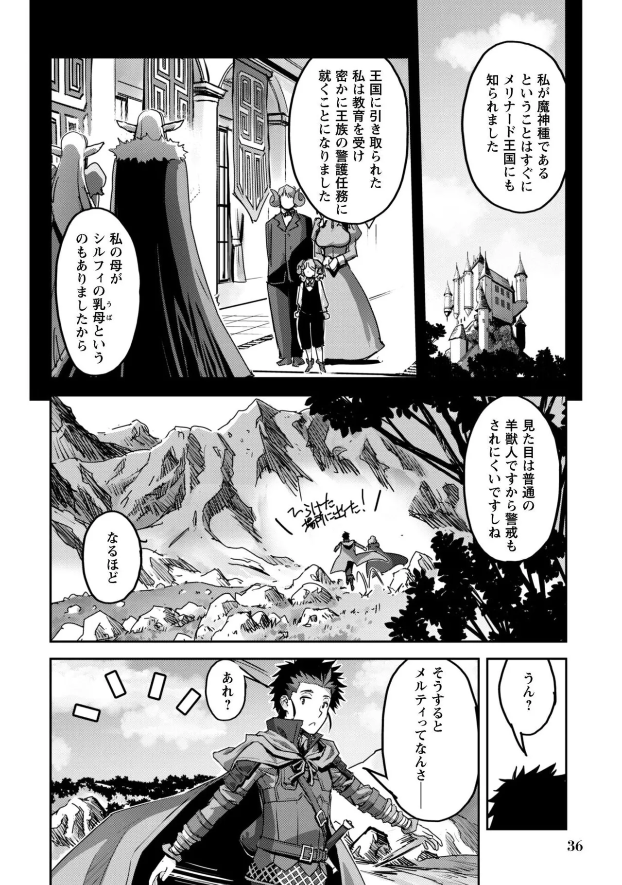 [SASAYUKi]Goshujin-sama to Yuku Isekai Survival! THE COMIC Vol. 10[Digital] Page 38