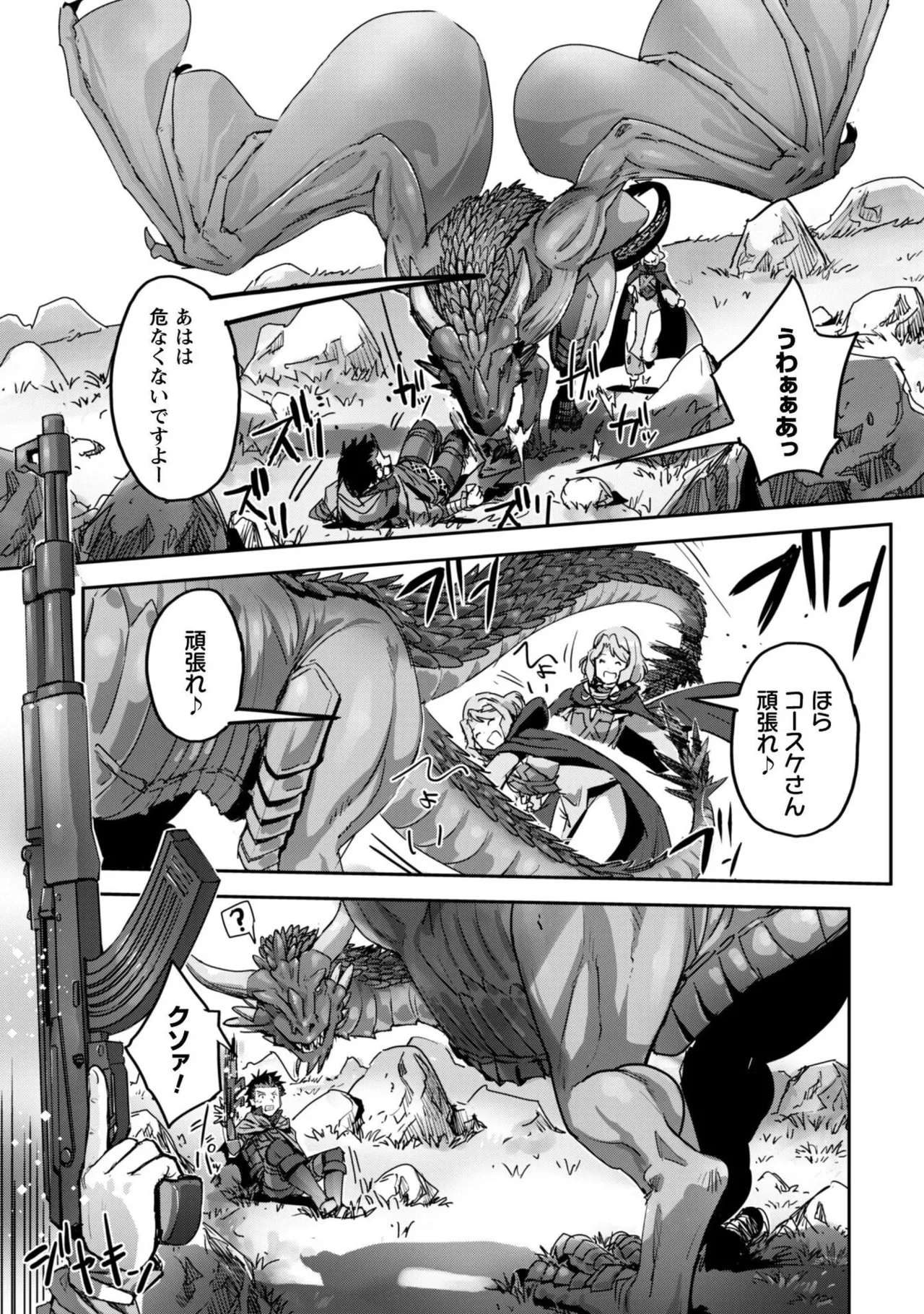 [SASAYUKi]Goshujin-sama to Yuku Isekai Survival! THE COMIC Vol. 10[Digital] Page 43