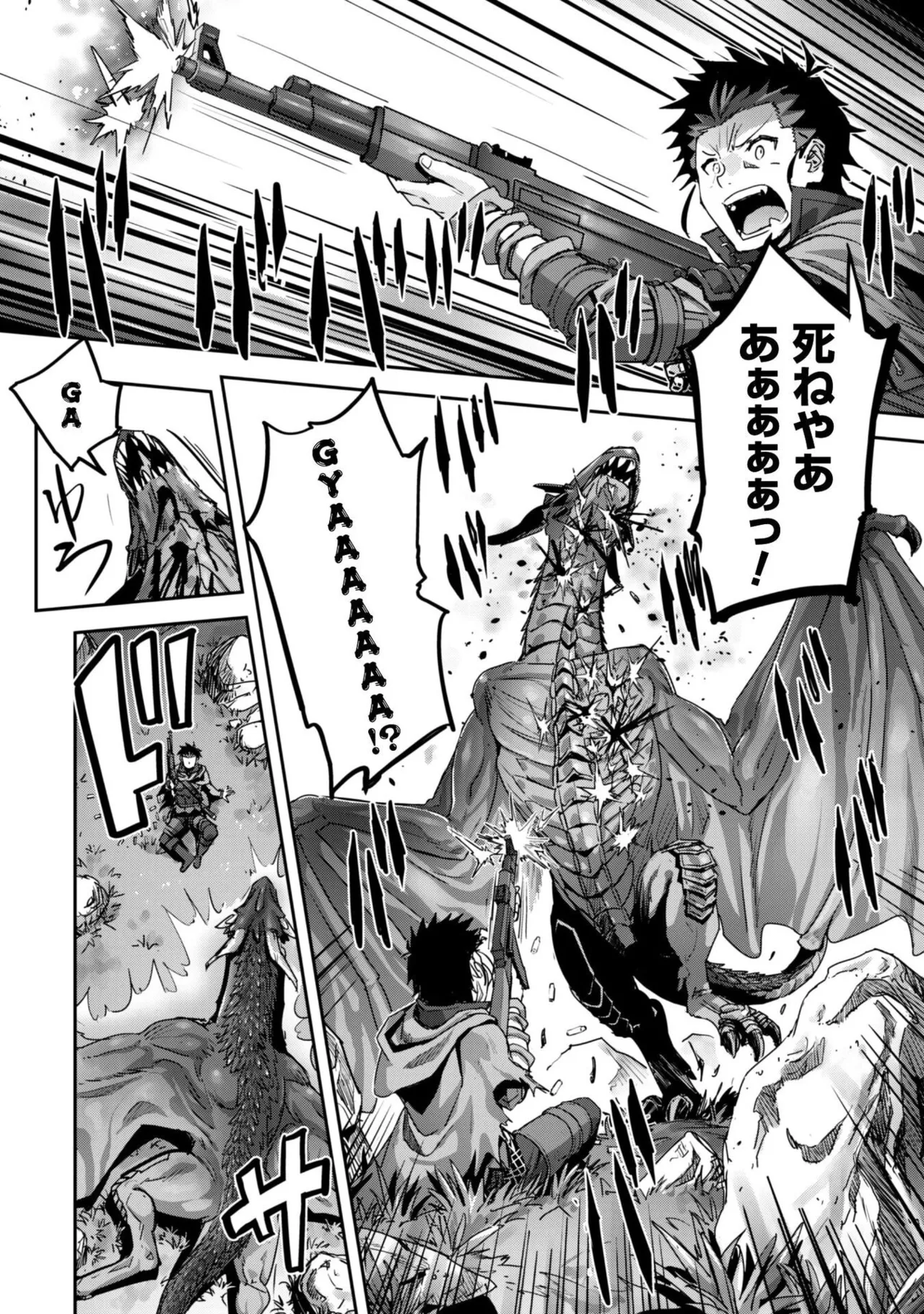 [SASAYUKi]Goshujin-sama to Yuku Isekai Survival! THE COMIC Vol. 10[Digital] Page 44