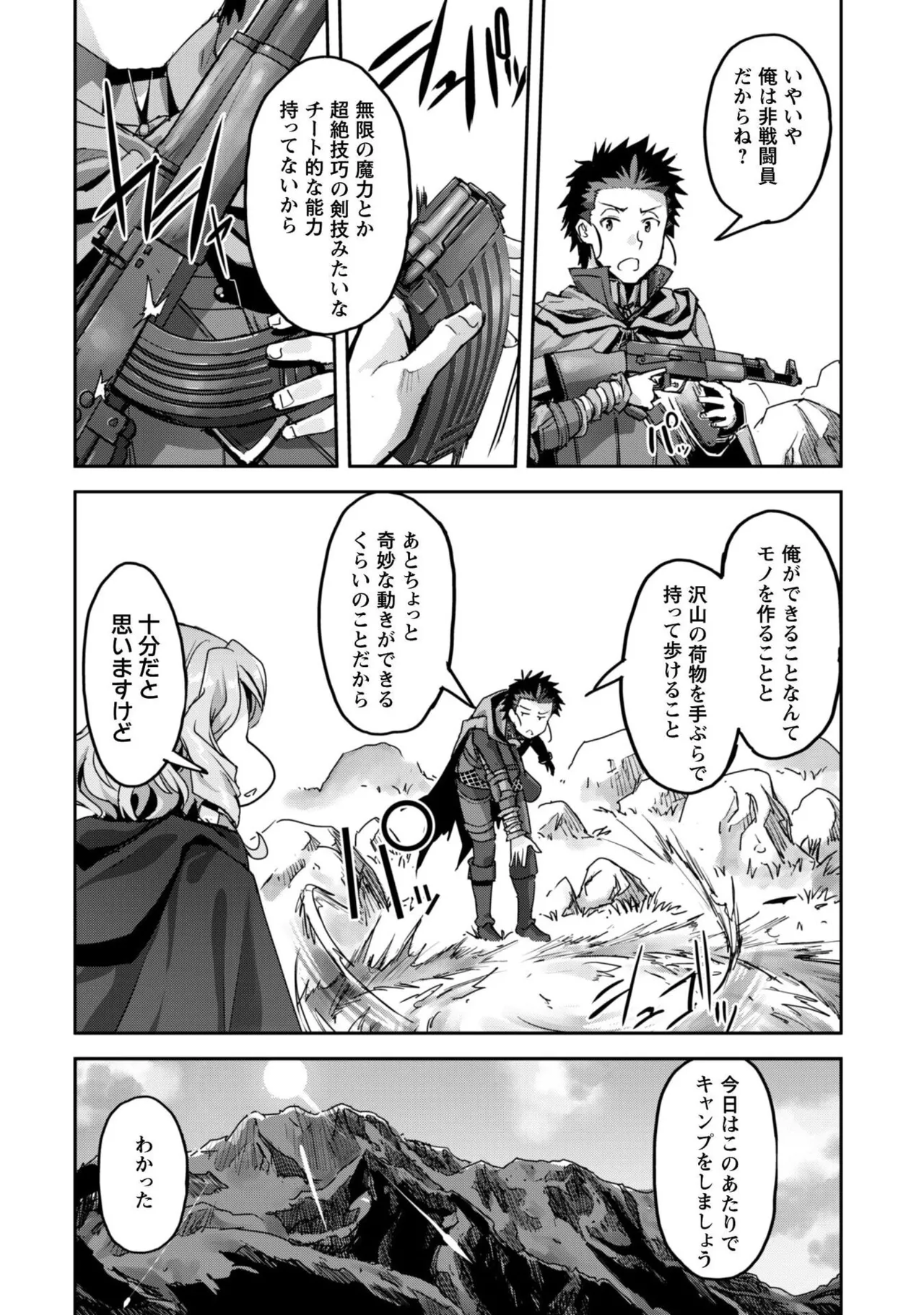 [SASAYUKi]Goshujin-sama to Yuku Isekai Survival! THE COMIC Vol. 10[Digital] Page 46