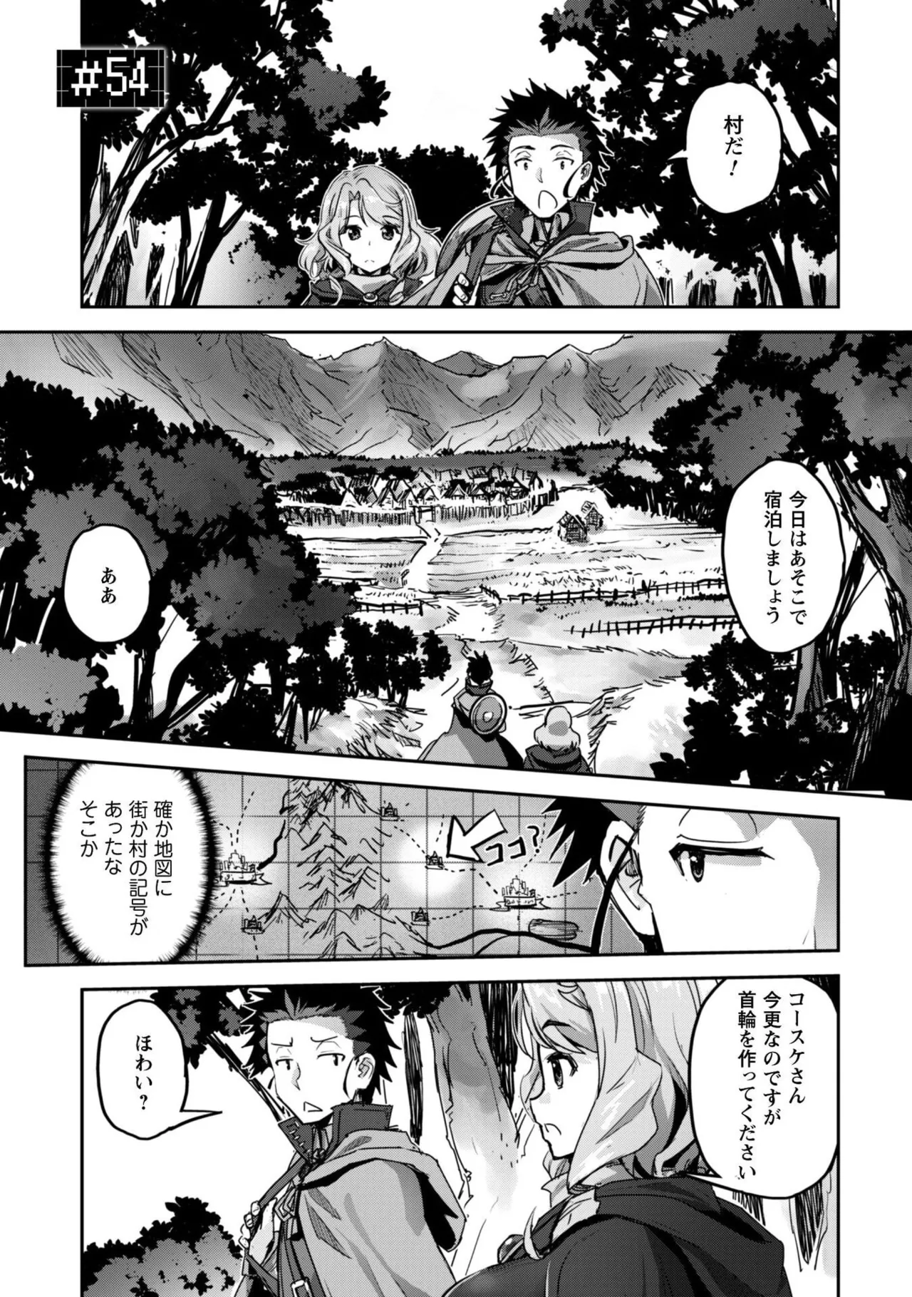 [SASAYUKi]Goshujin-sama to Yuku Isekai Survival! THE COMIC Vol. 10[Digital] Page 5