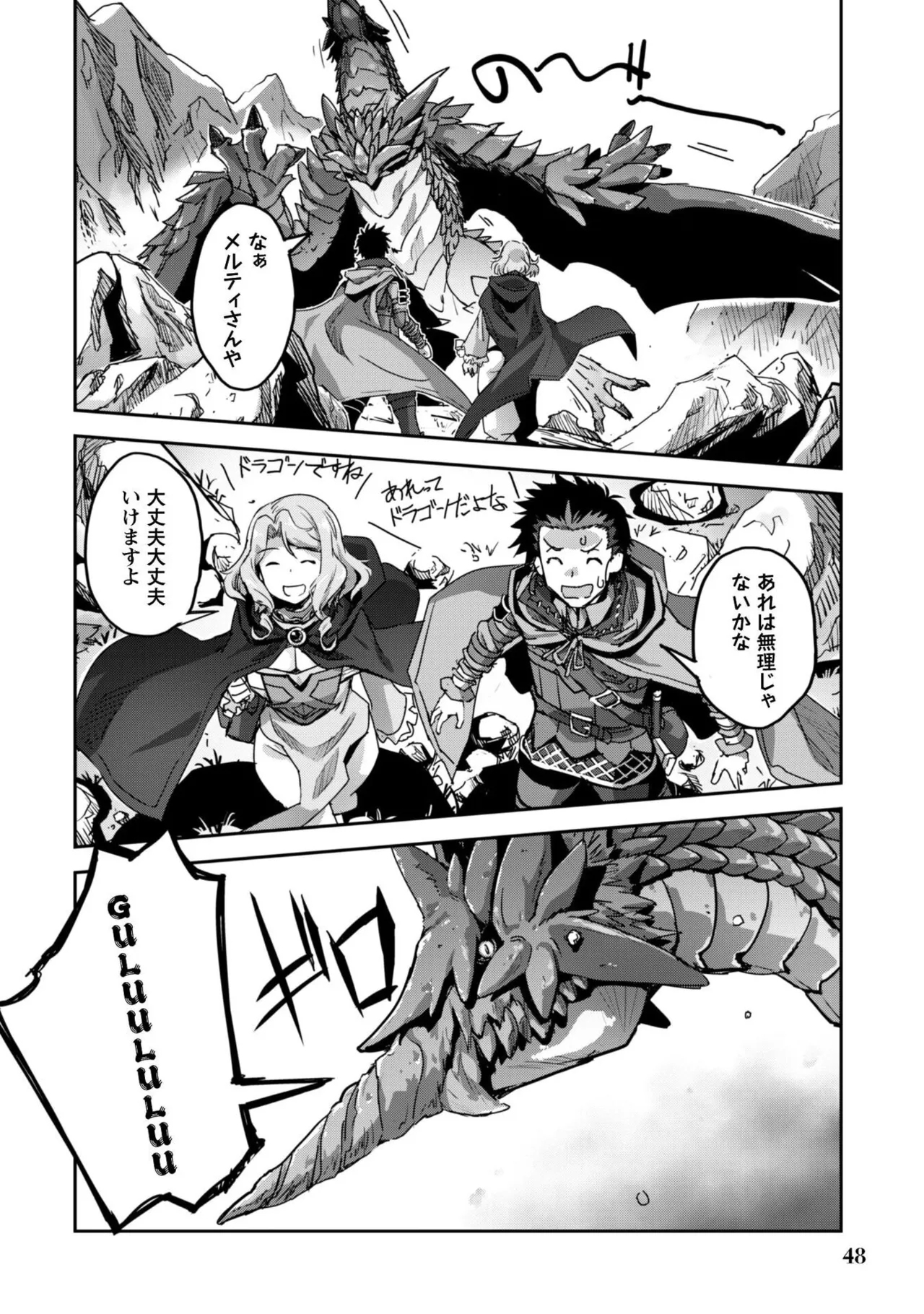 [SASAYUKi]Goshujin-sama to Yuku Isekai Survival! THE COMIC Vol. 10[Digital] Page 50